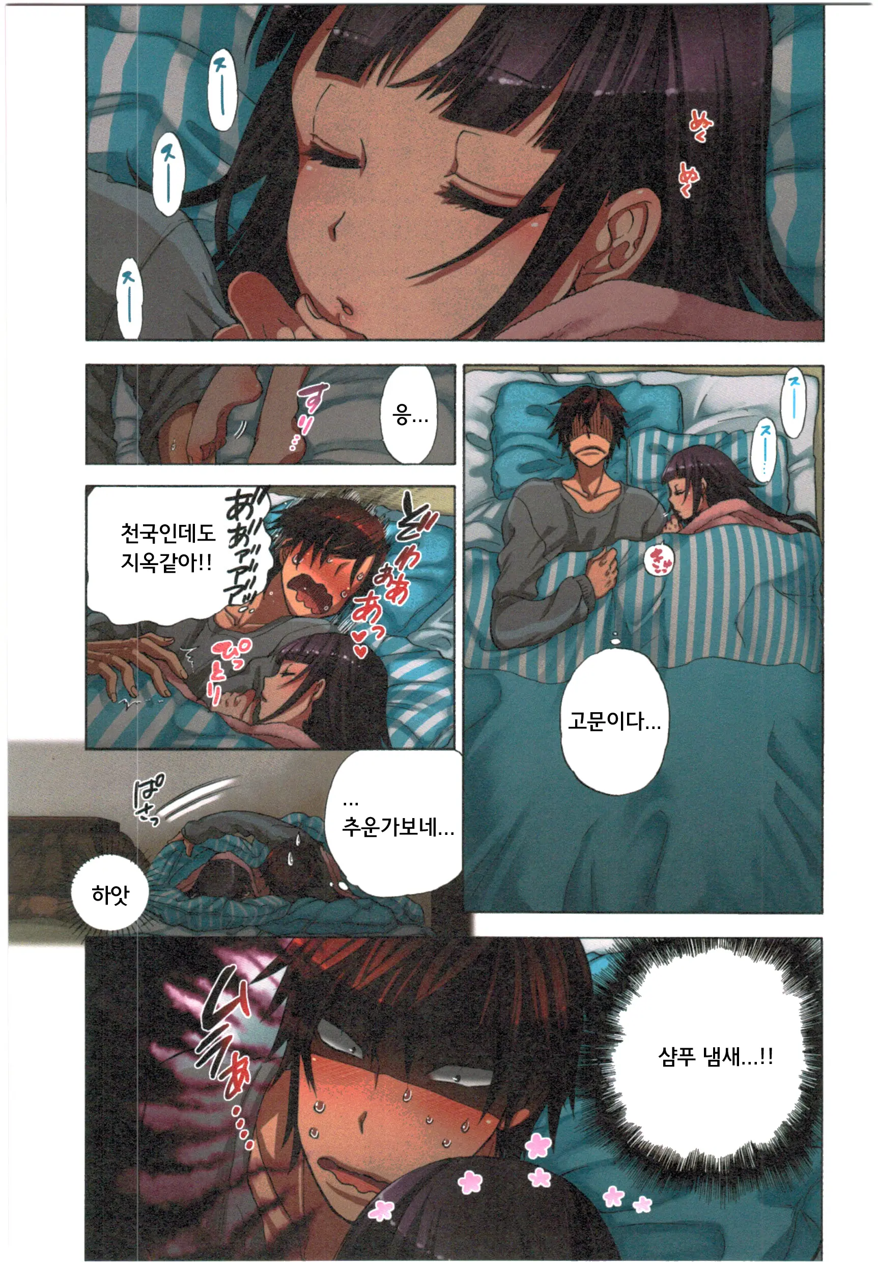 웹툰 이미지 84