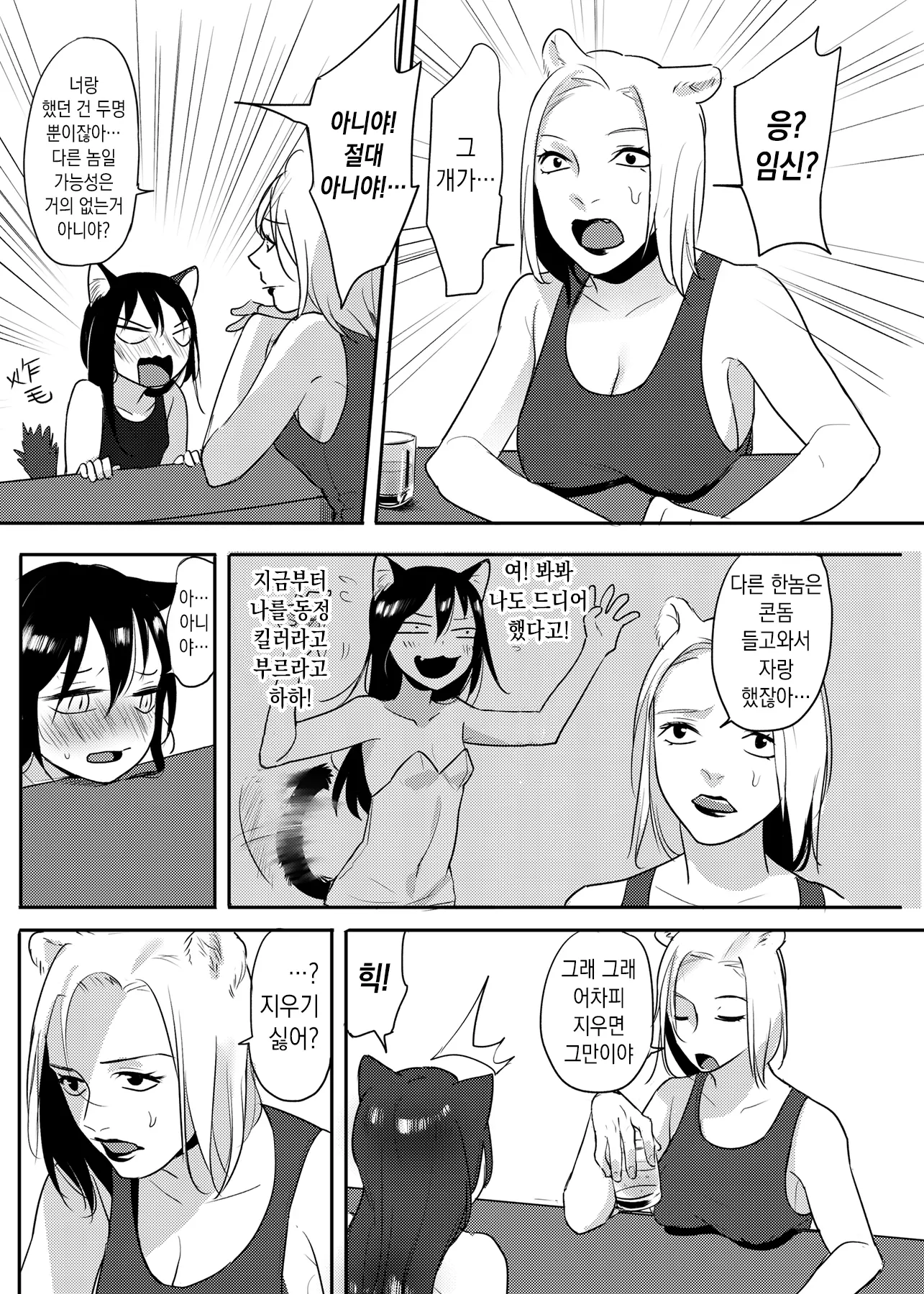 웹툰 이미지 27