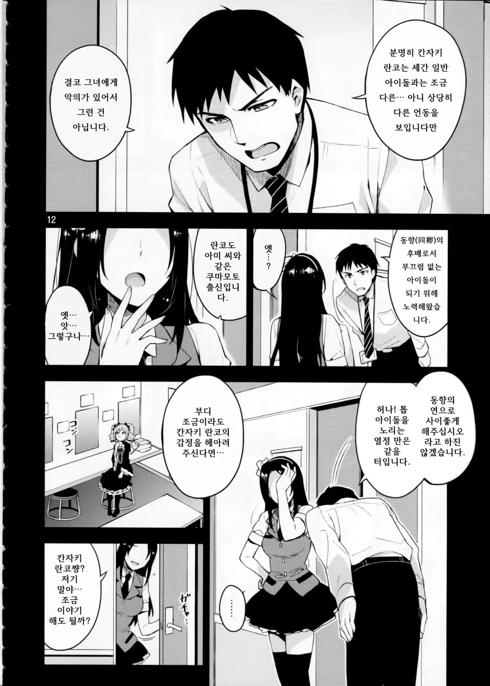 웹툰 이미지 11