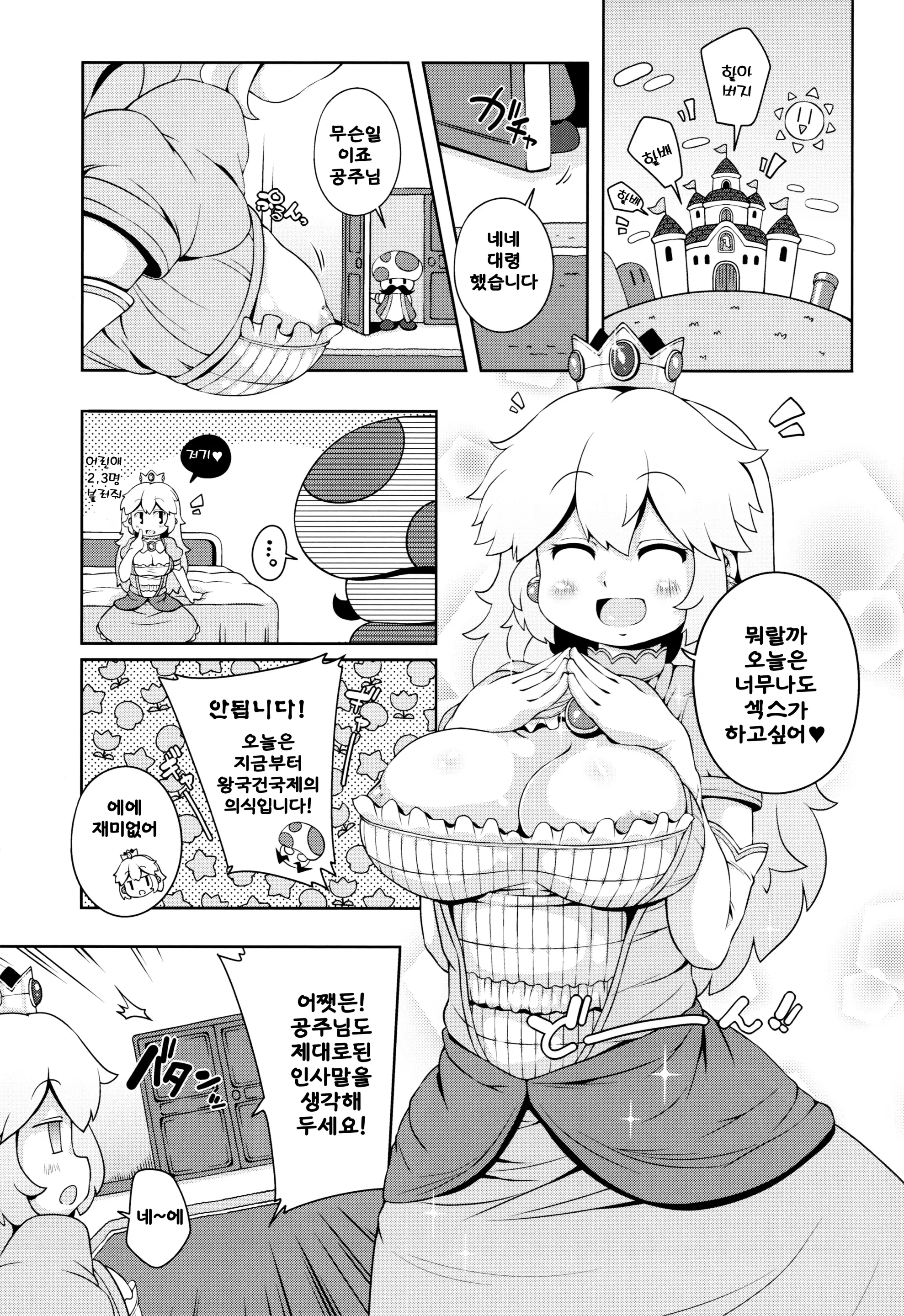 웹툰 이미지 1
