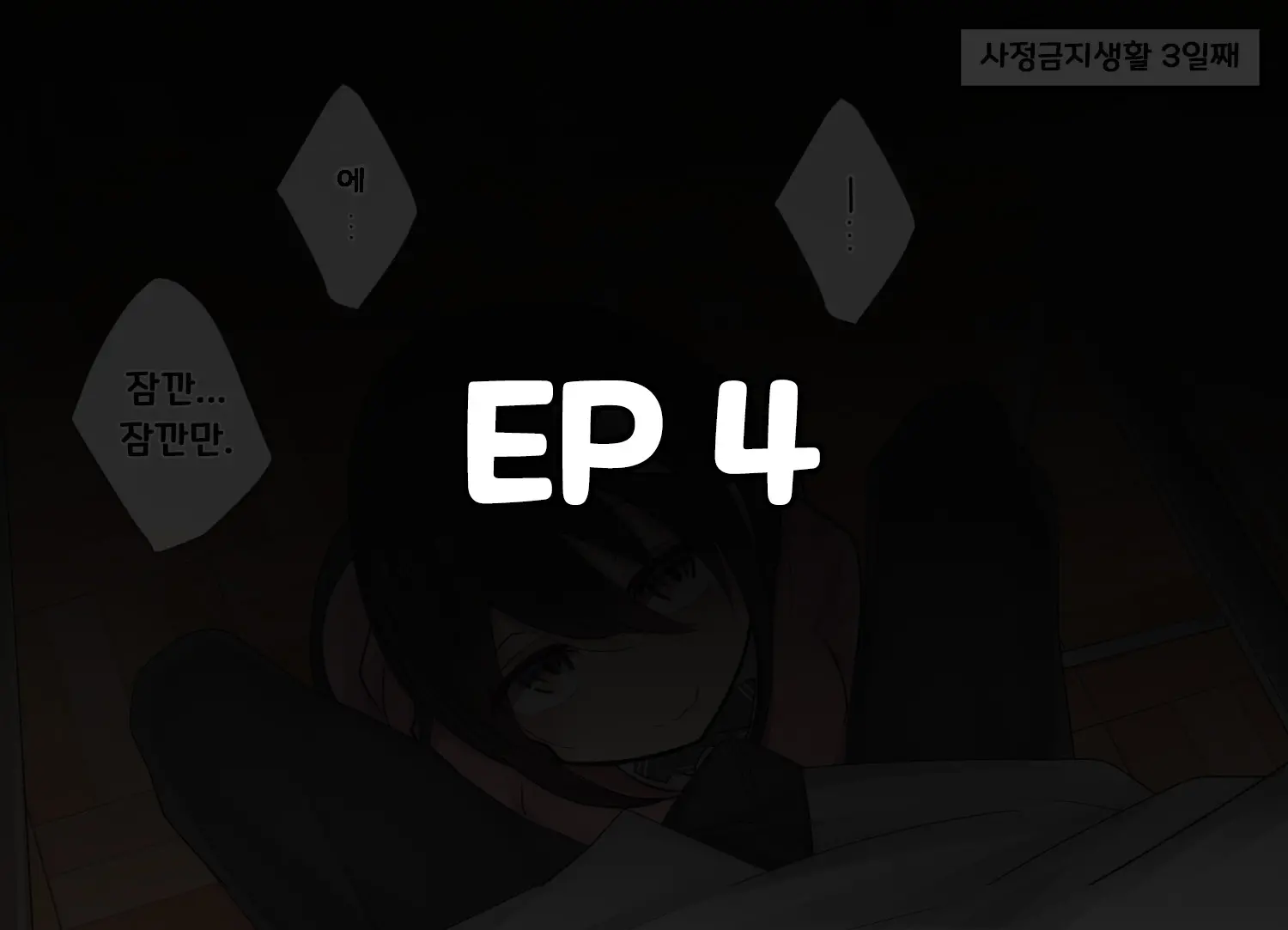웹툰 이미지 78