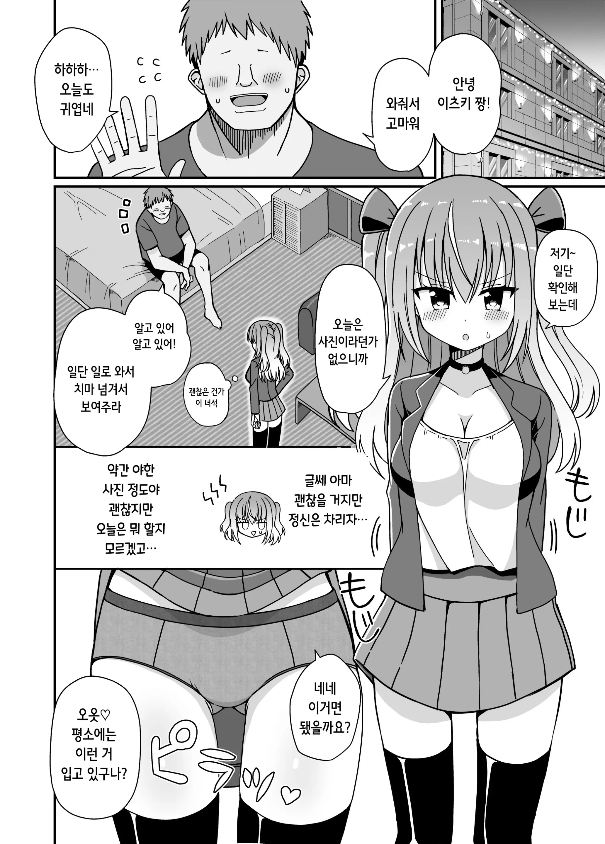 웹툰 이미지 9