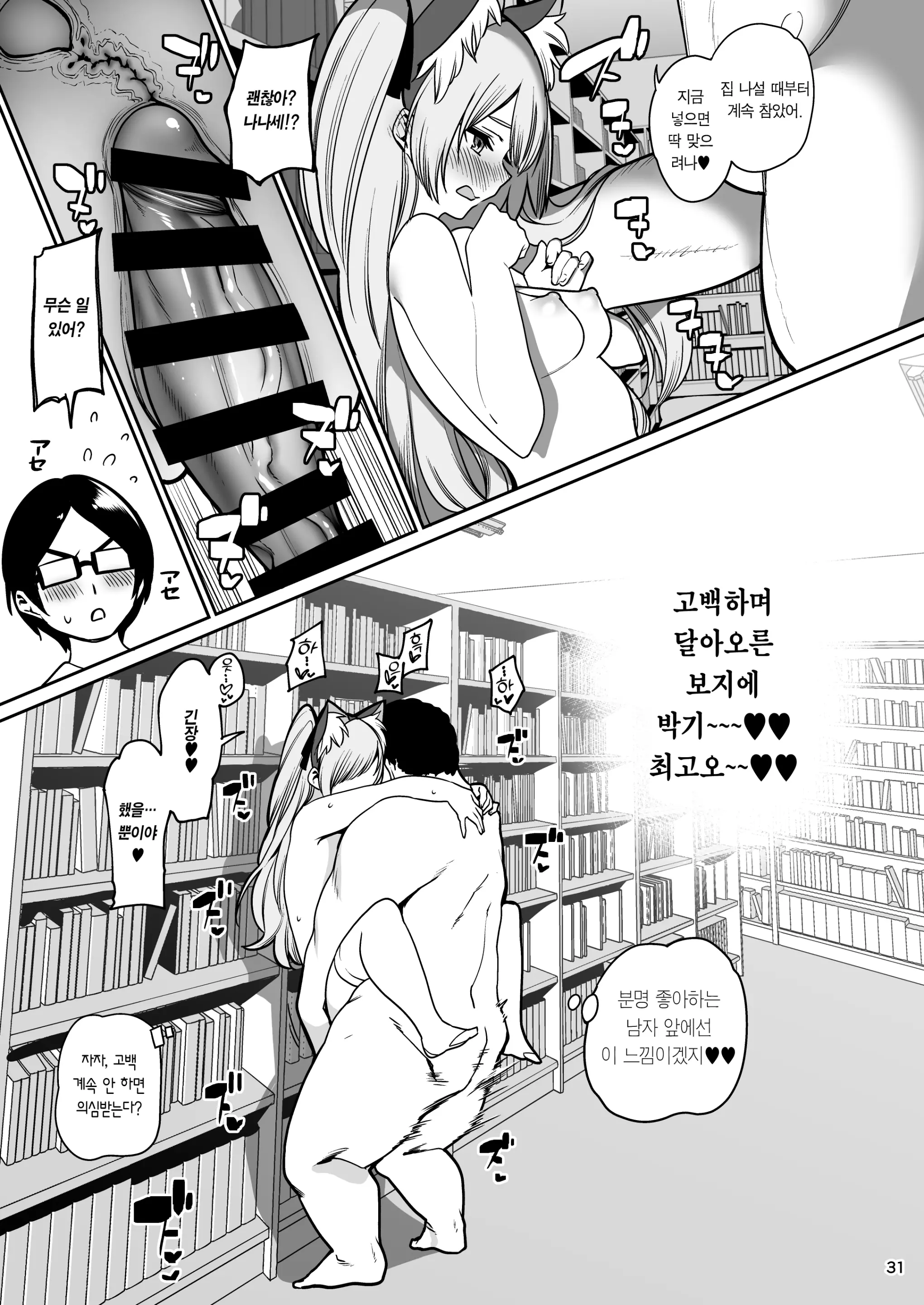 웹툰 이미지 31