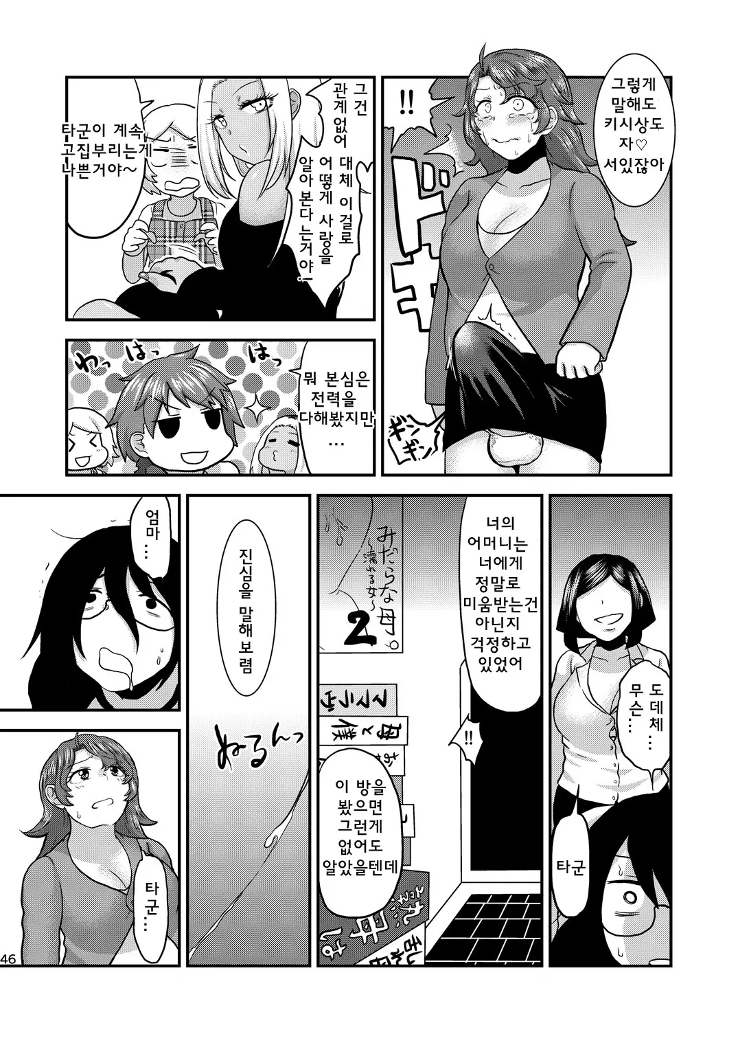 웹툰 이미지 46