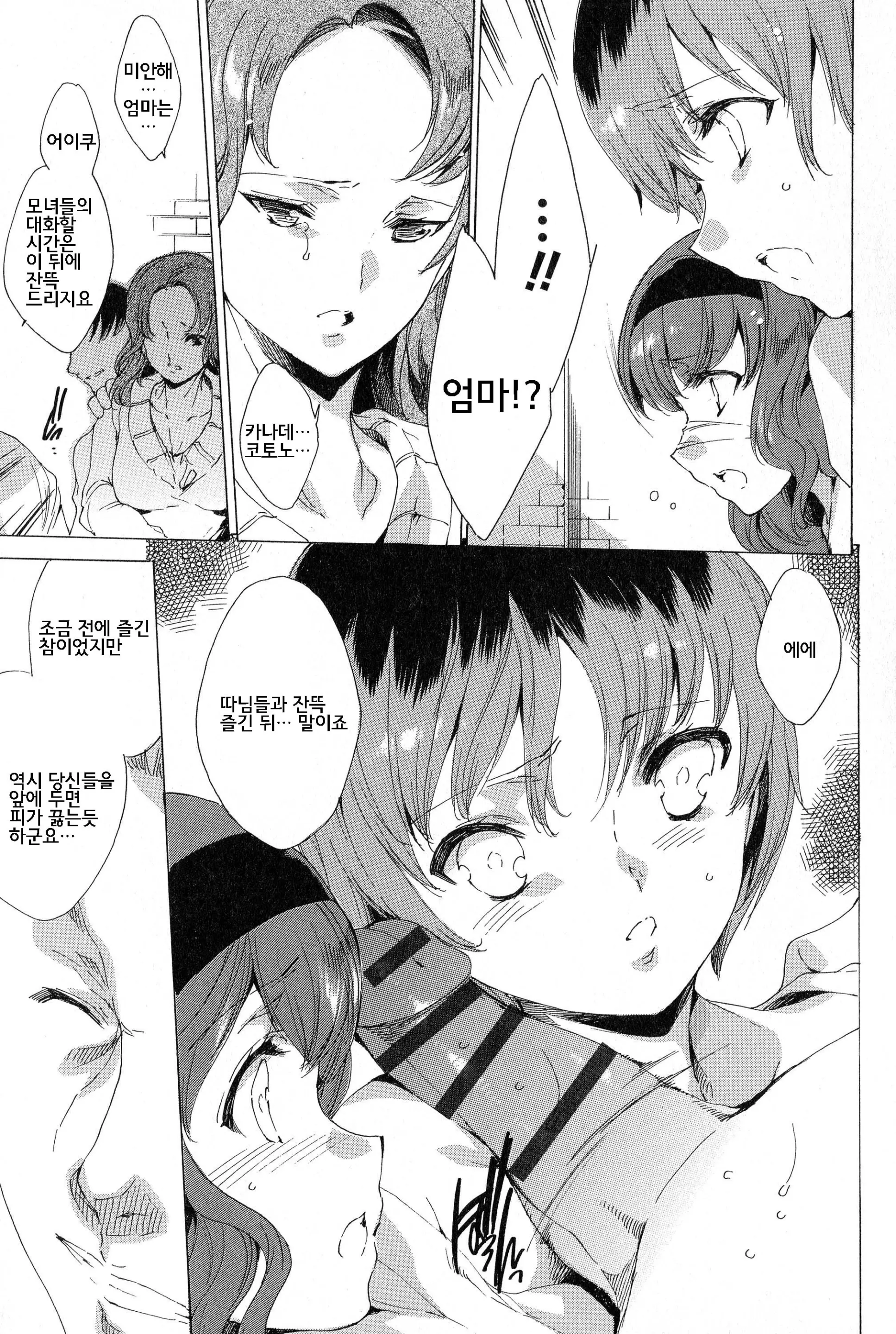 웹툰 이미지 185