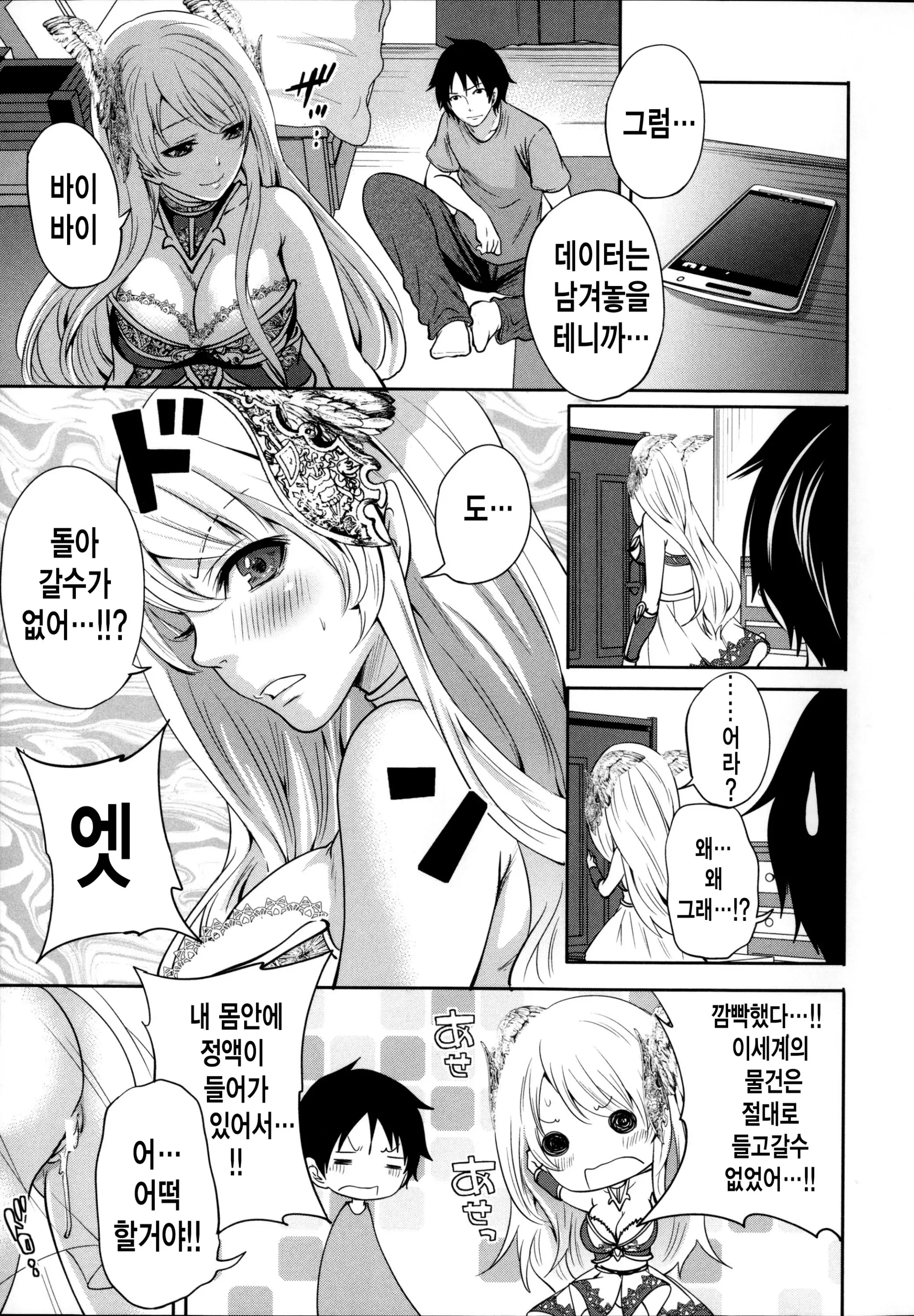 웹툰 이미지 45