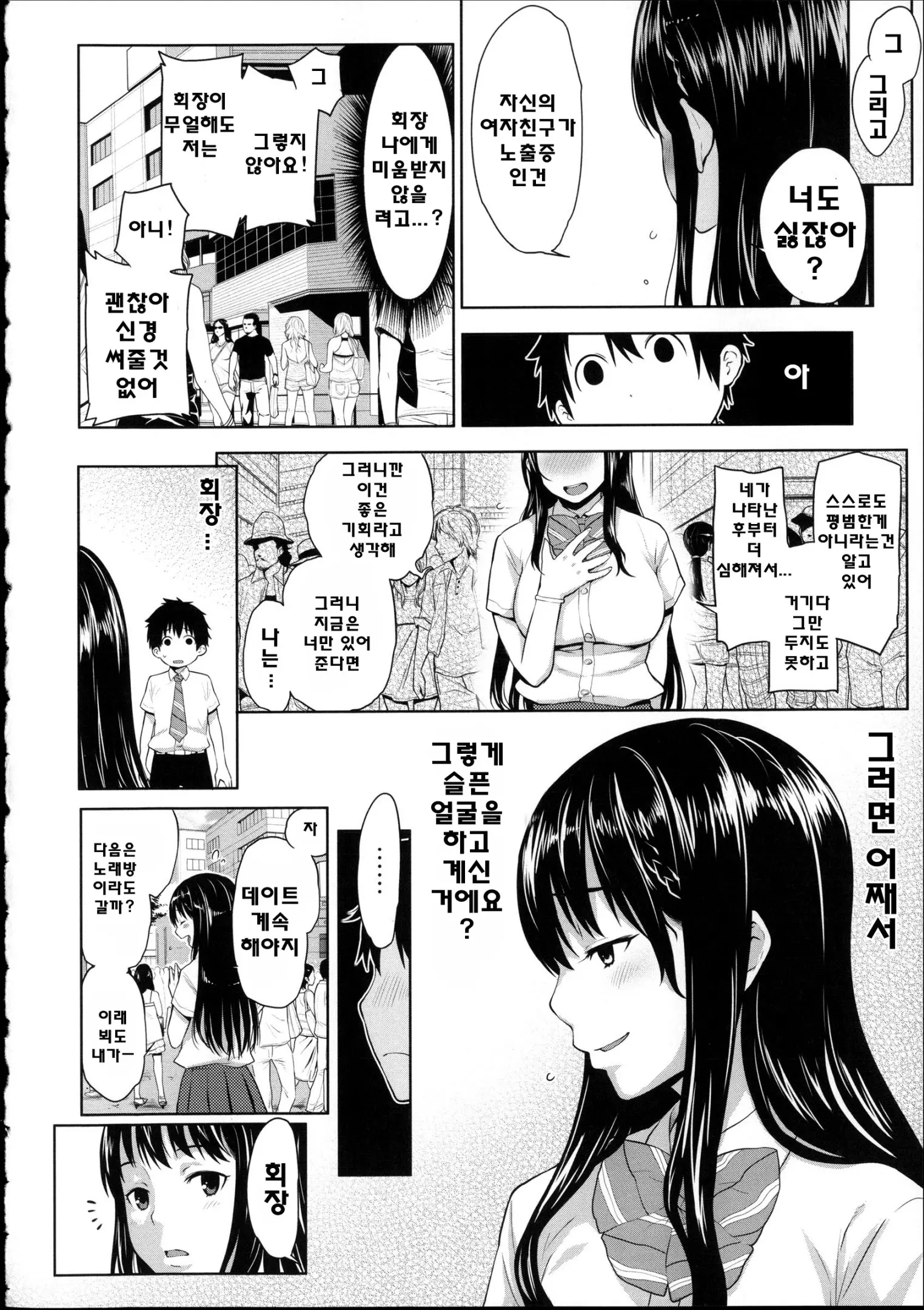 웹툰 이미지 78