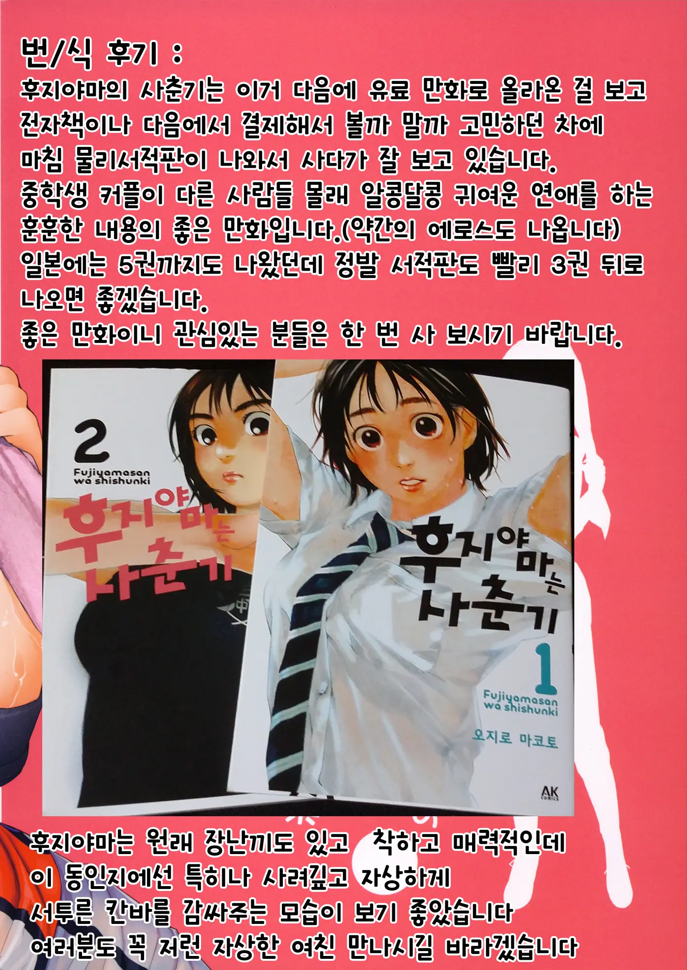 웹툰 이미지 23
