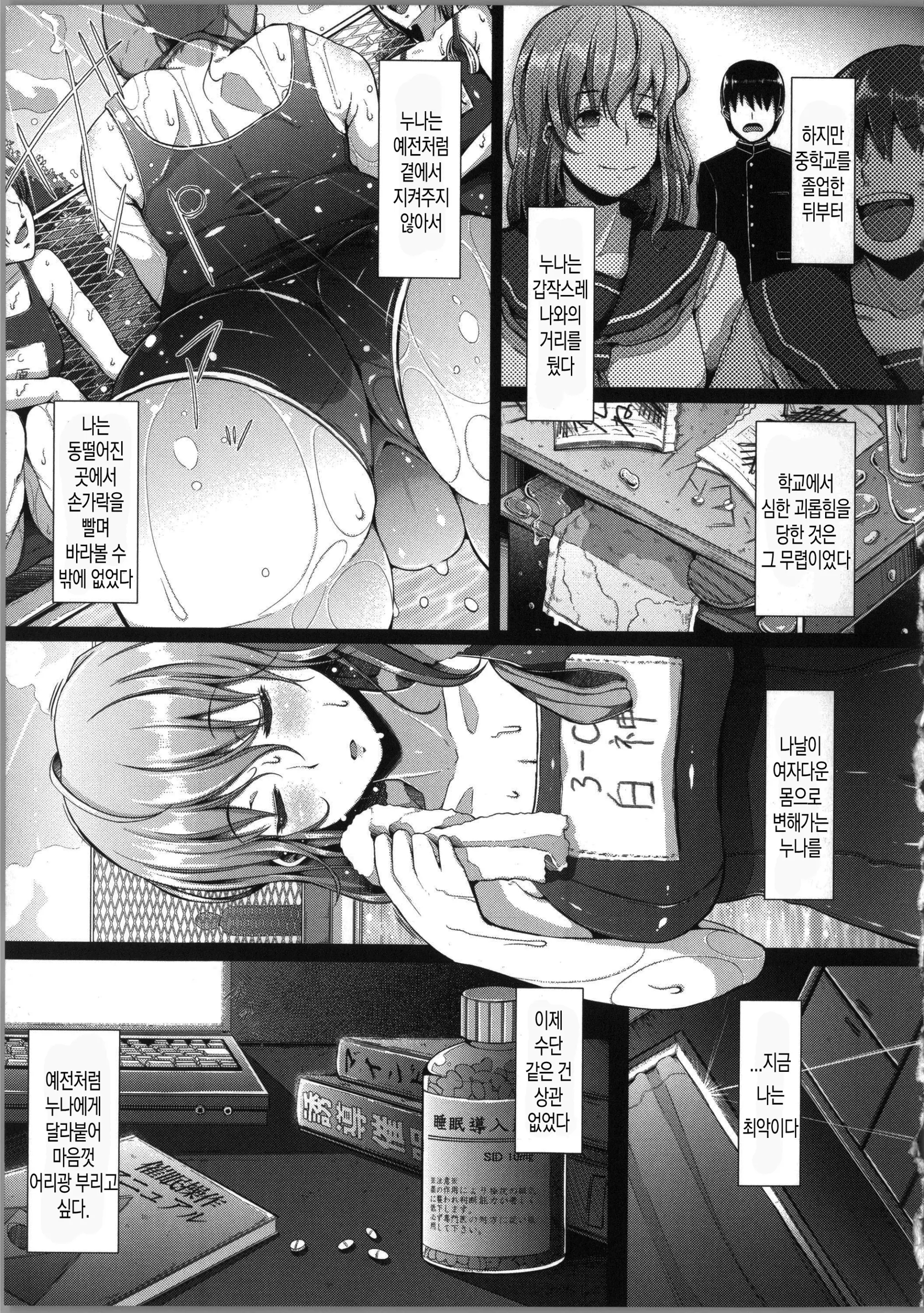 웹툰 이미지 23