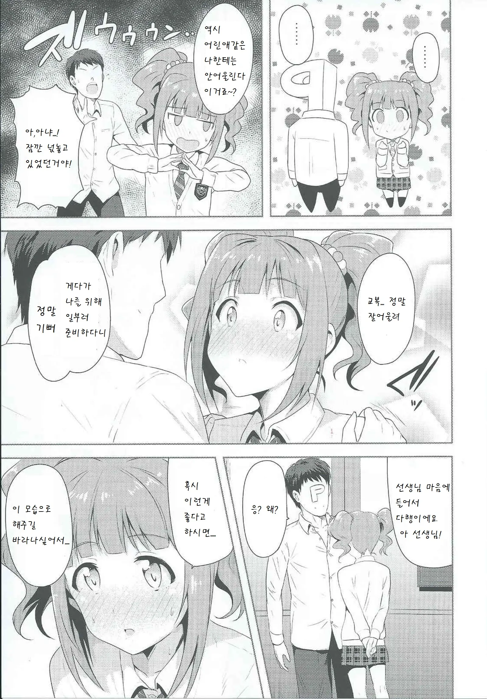 웹툰 이미지 22