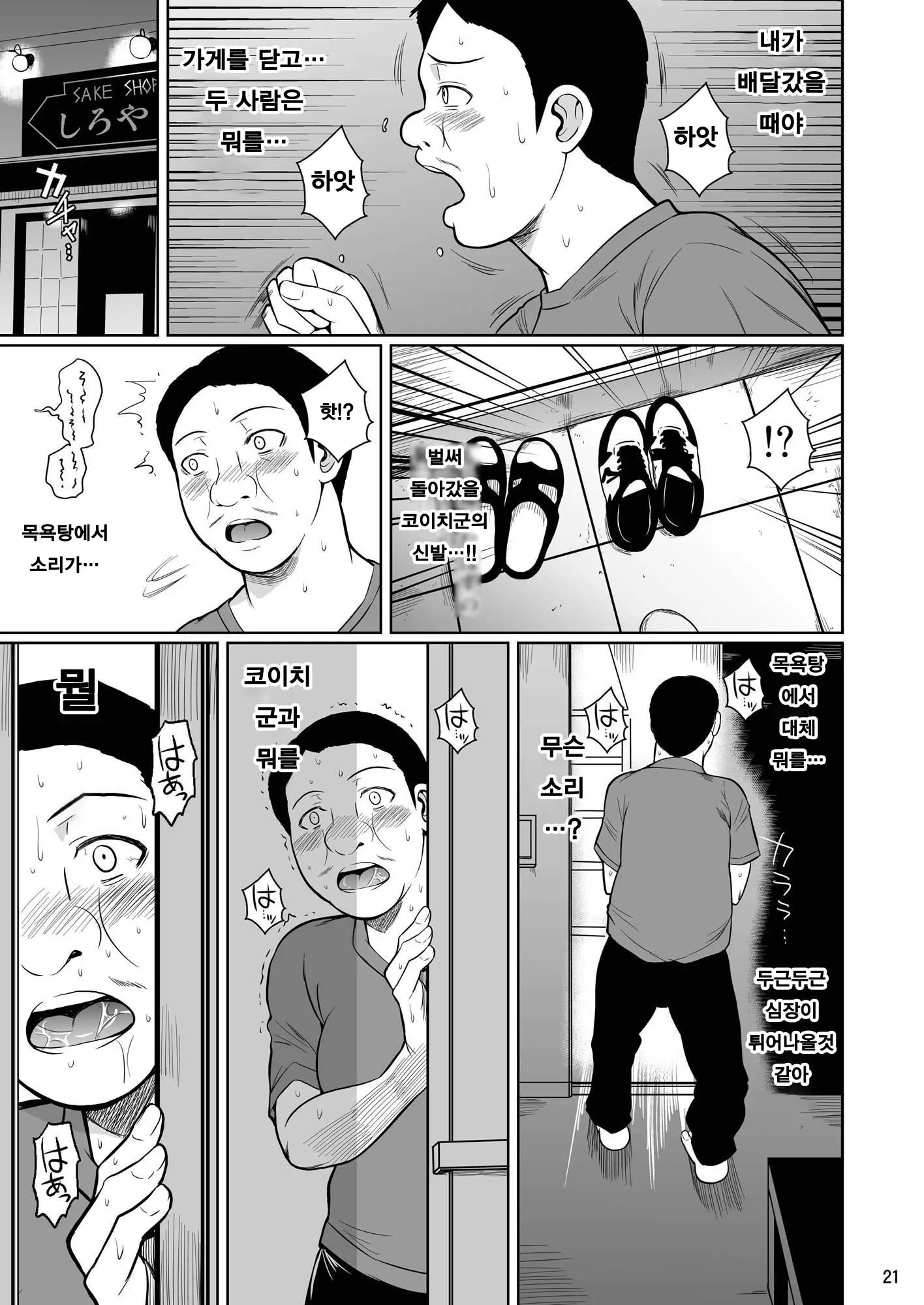 웹툰 이미지 21
