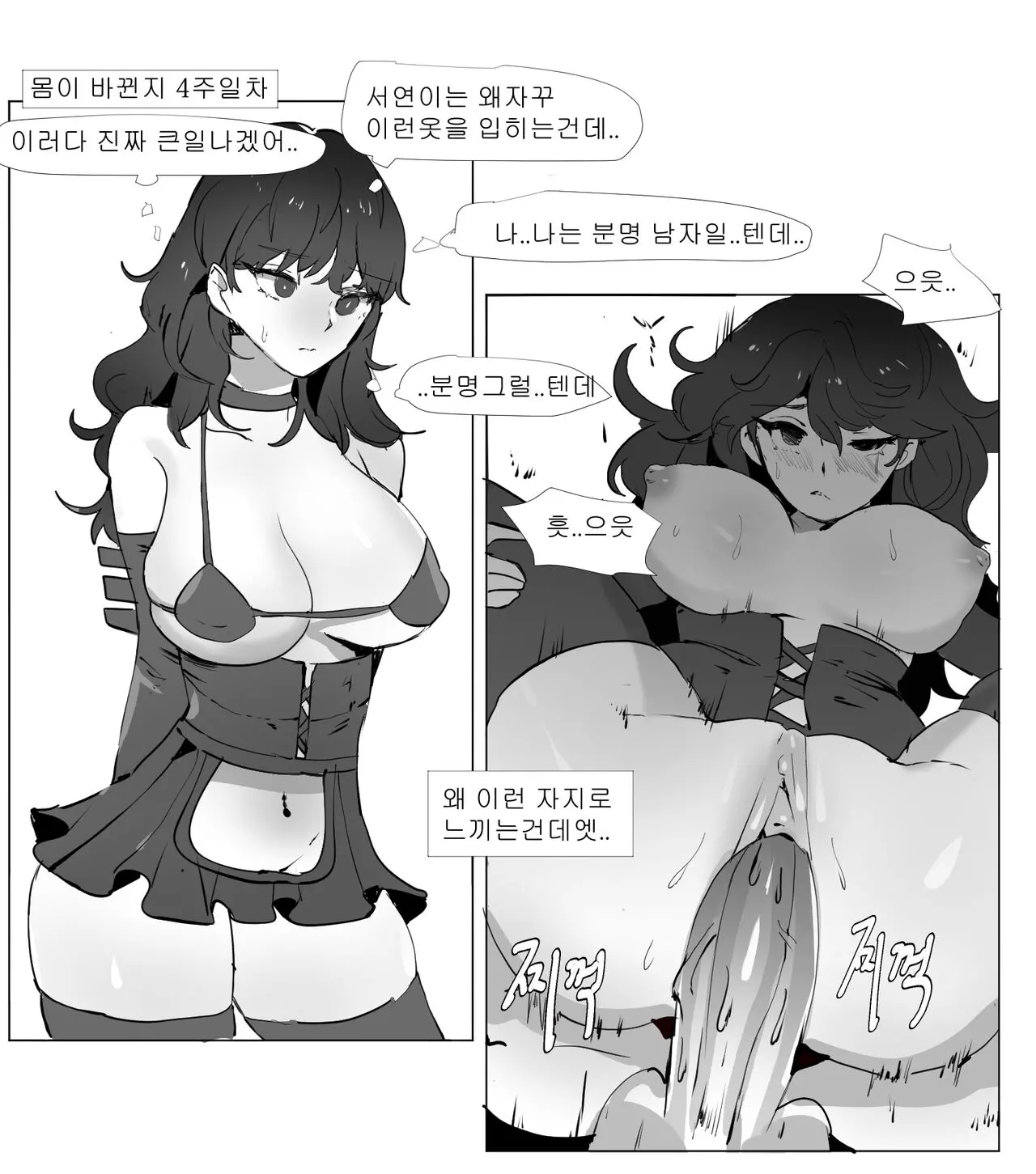 웹툰 이미지 12