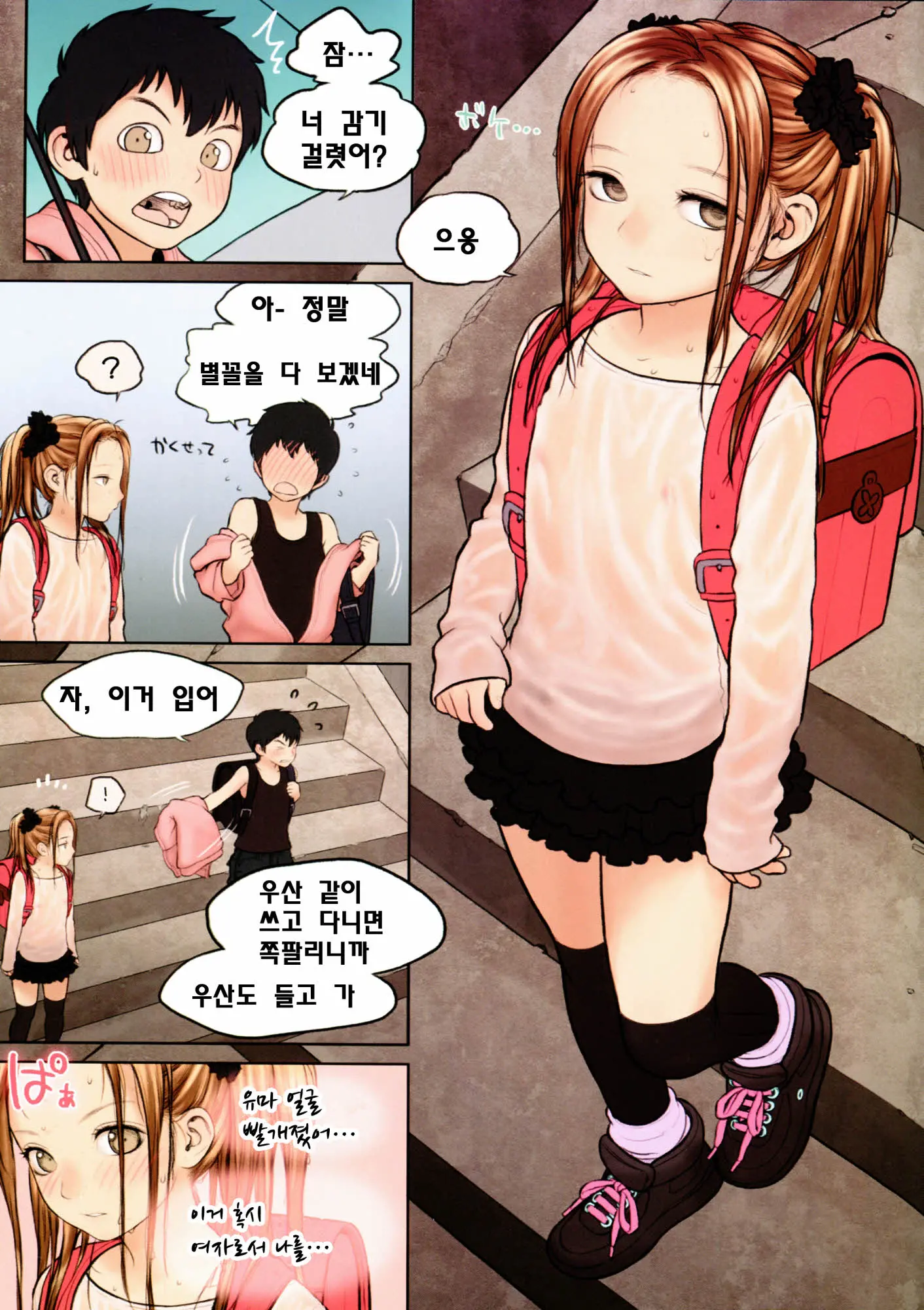 웹툰 이미지 7