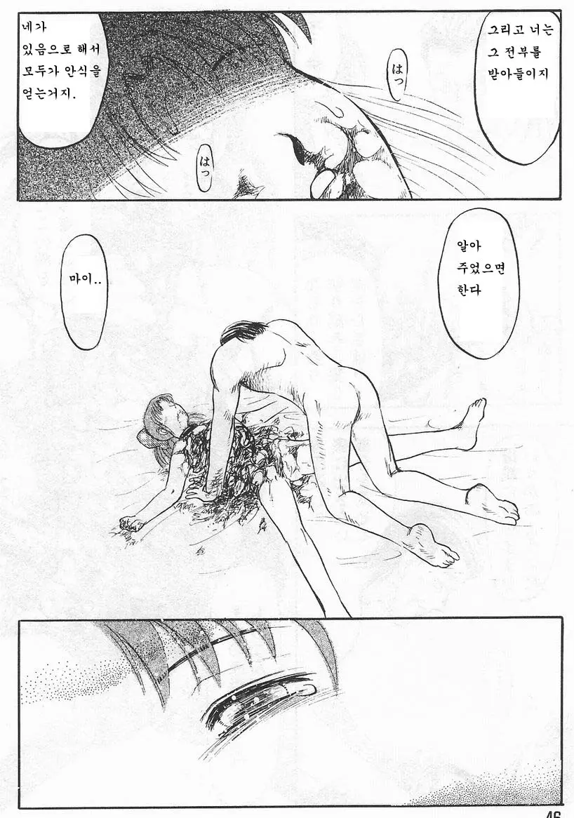 웹툰 이미지 43