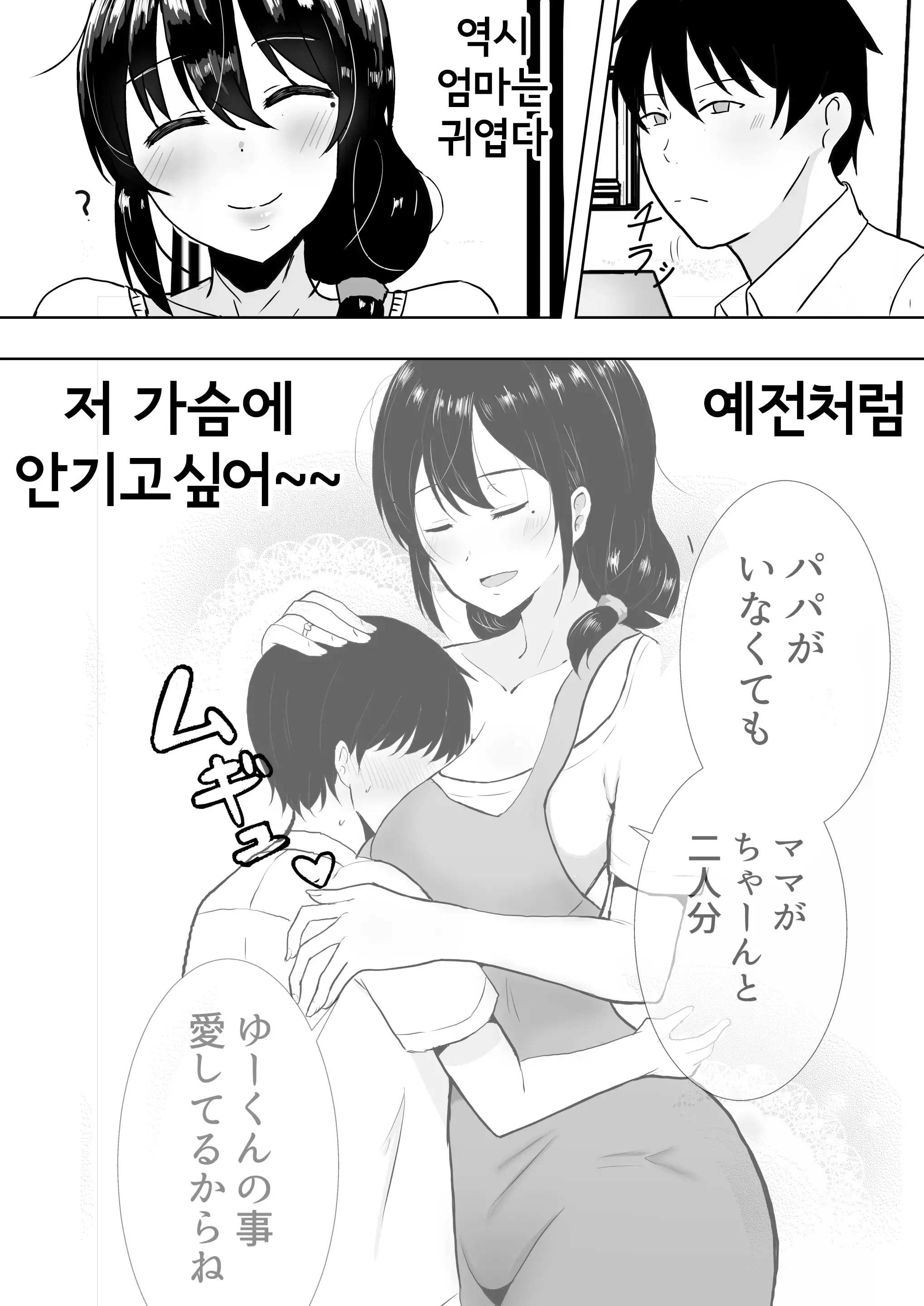웹툰 이미지 6