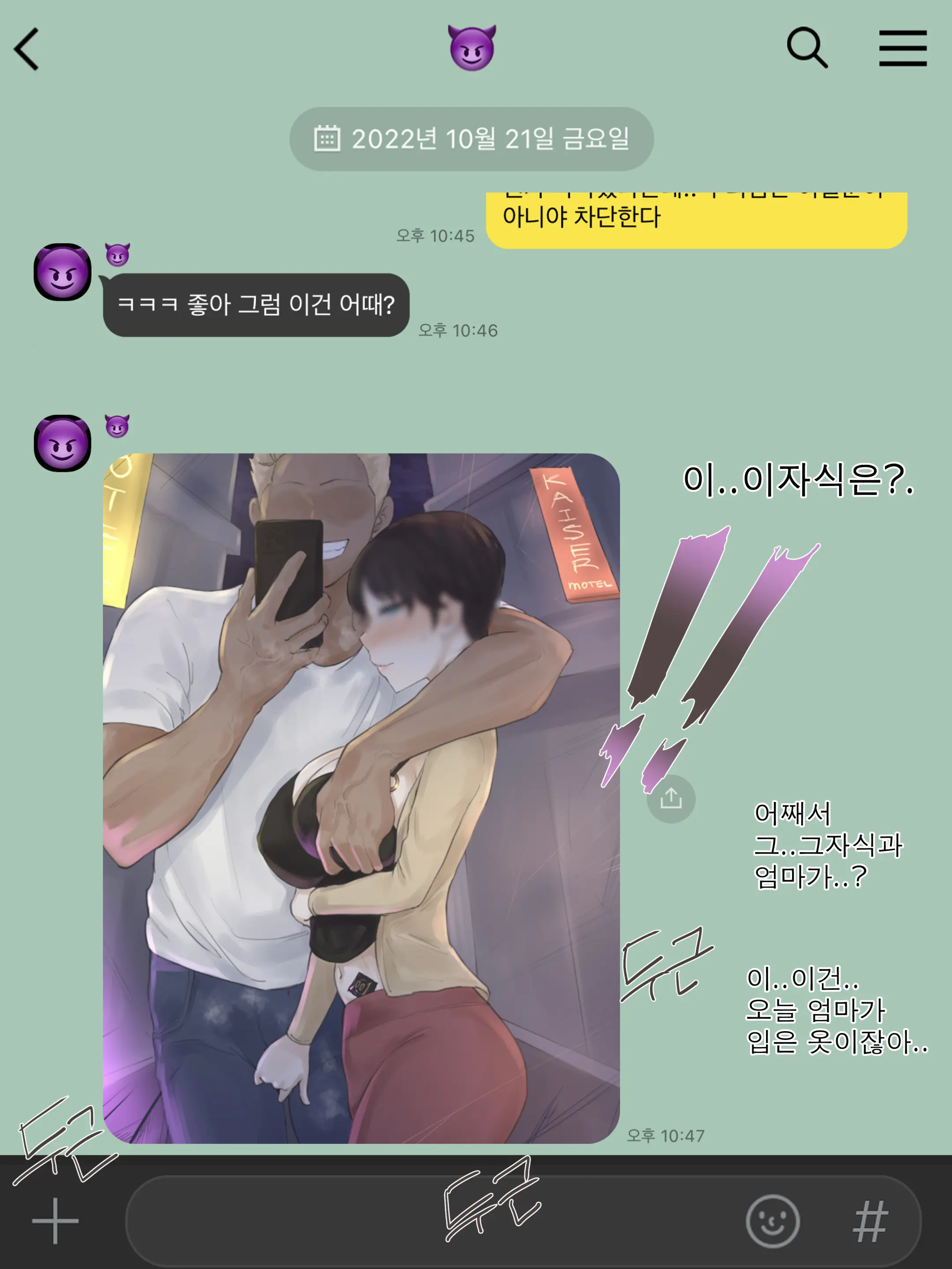 웹툰 이미지 30