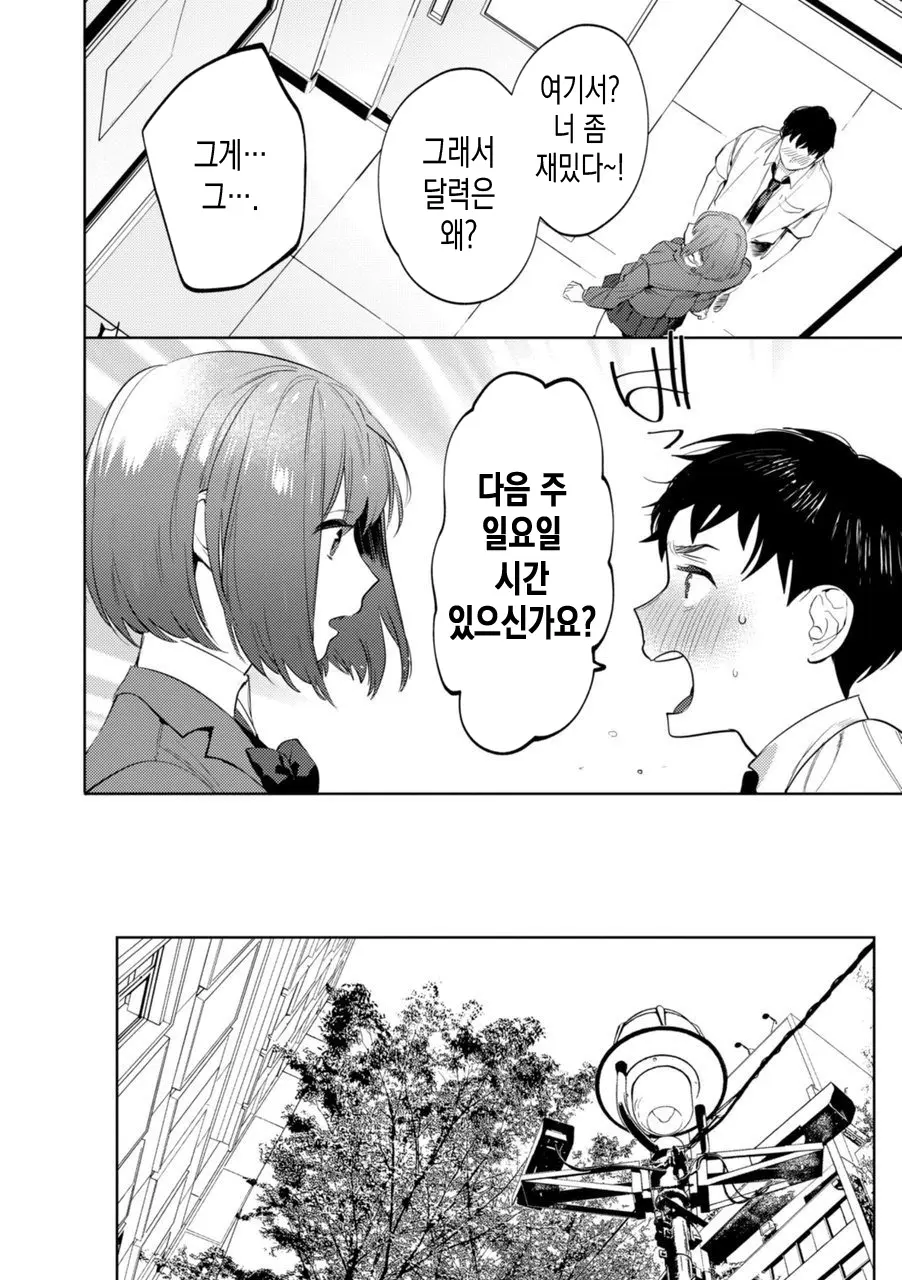 웹툰 이미지 5
