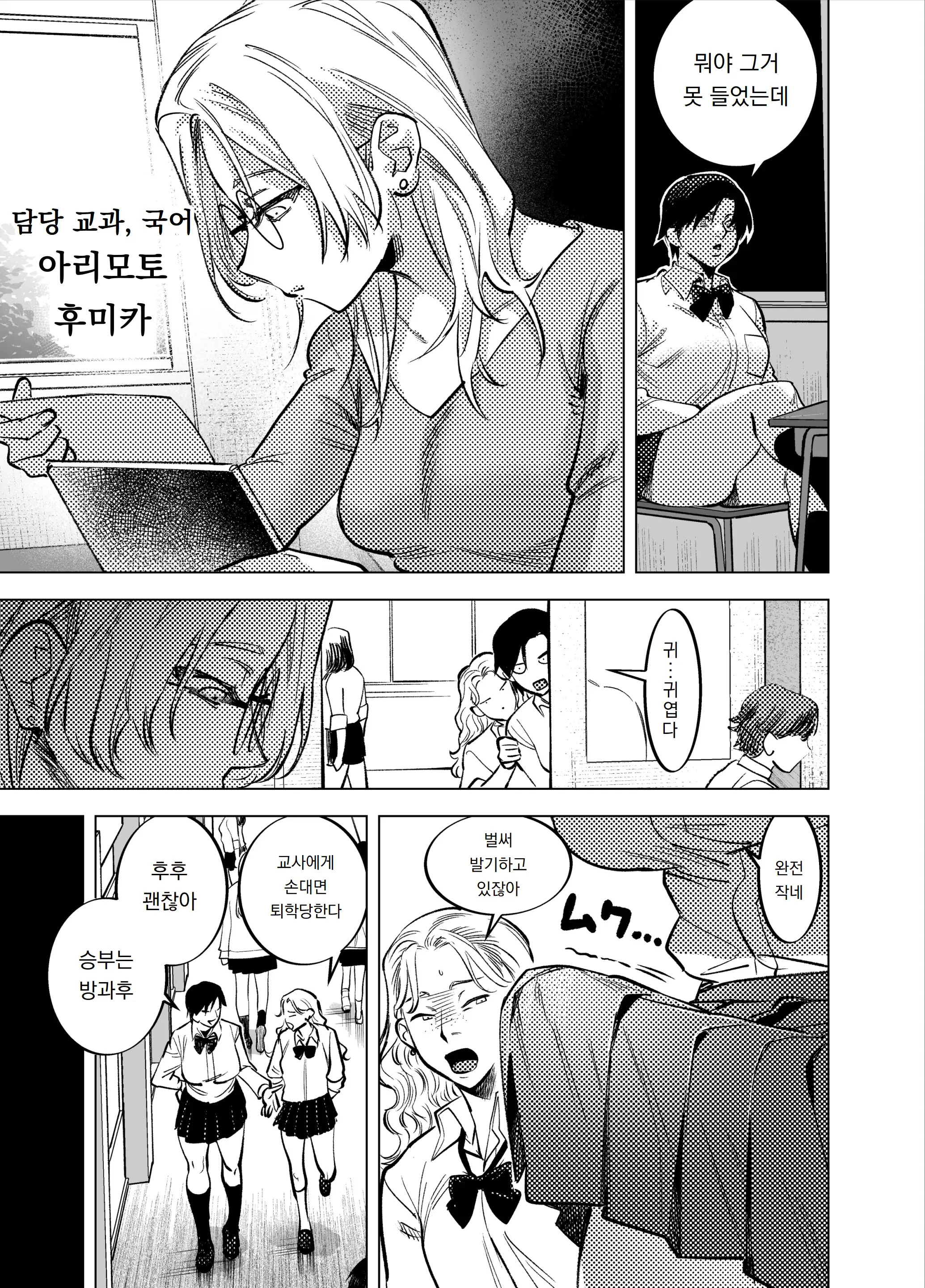 웹툰 이미지 455