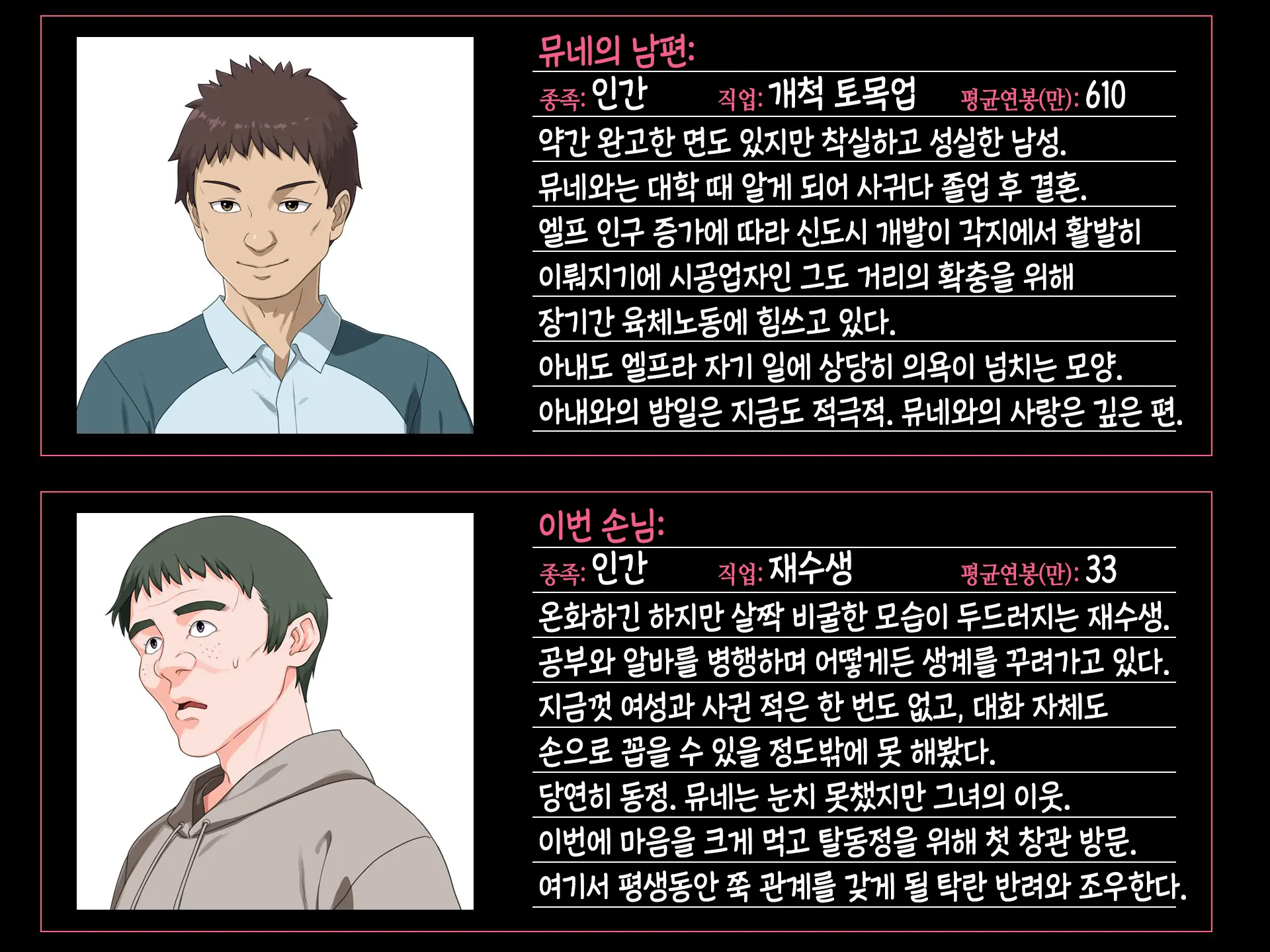 웹툰 이미지 132