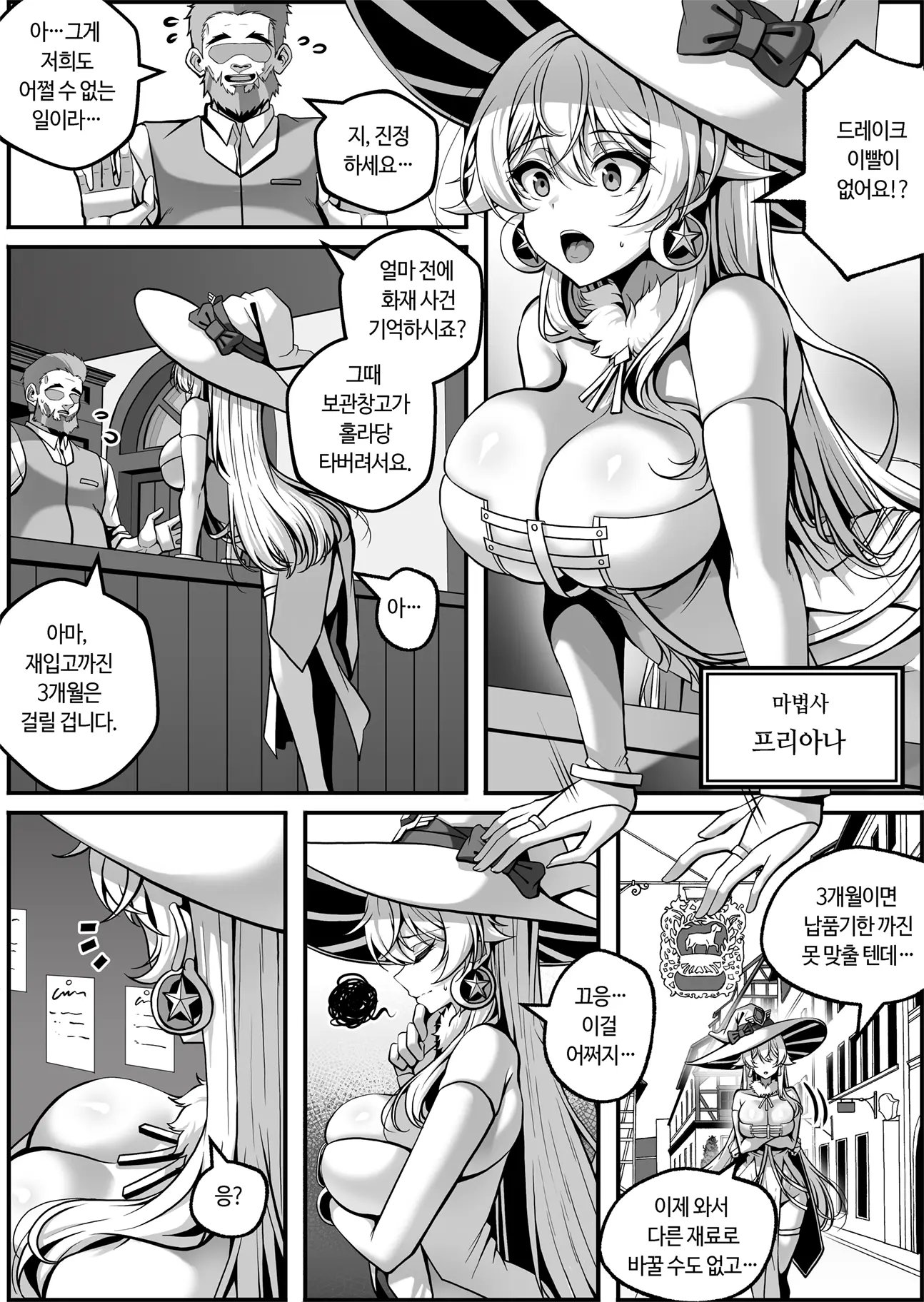 웹툰 이미지 28