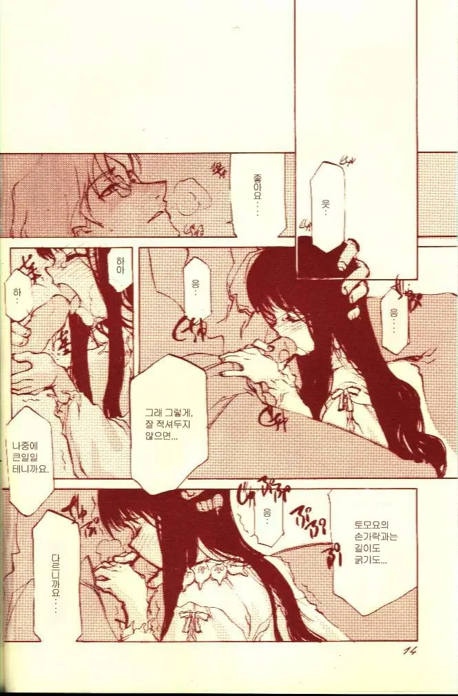 웹툰 이미지 9