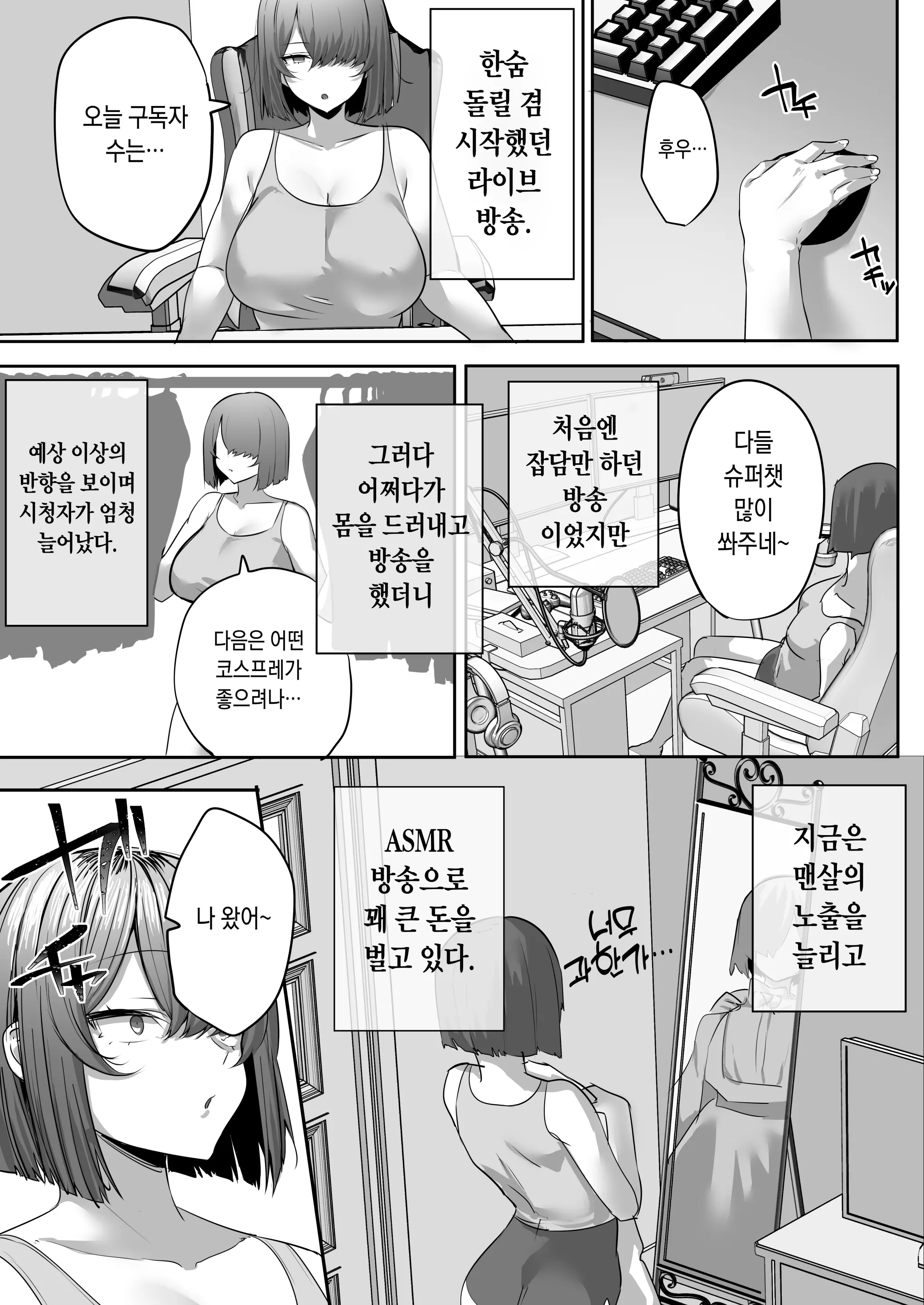 웹툰 이미지 5