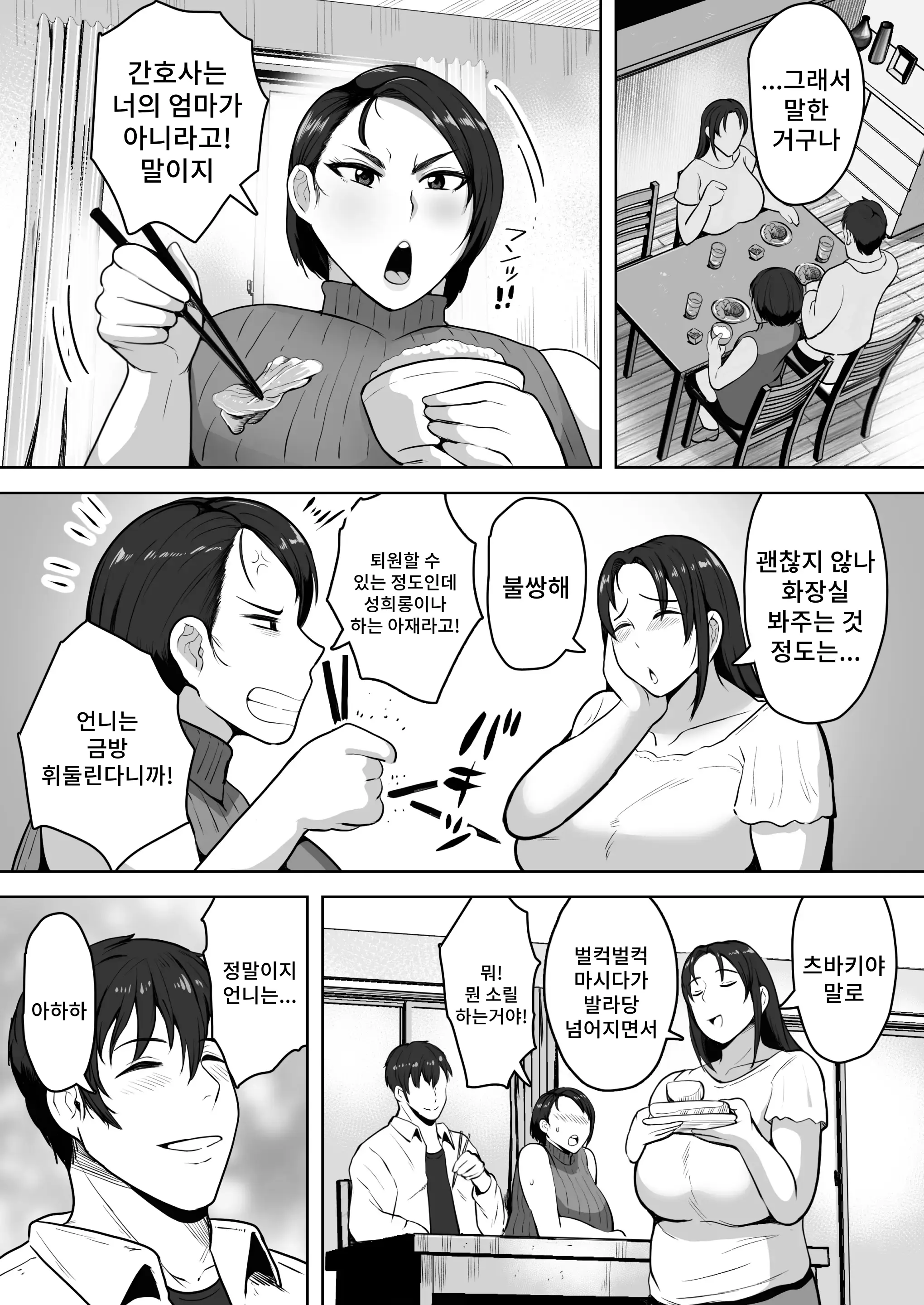 웹툰 이미지 3