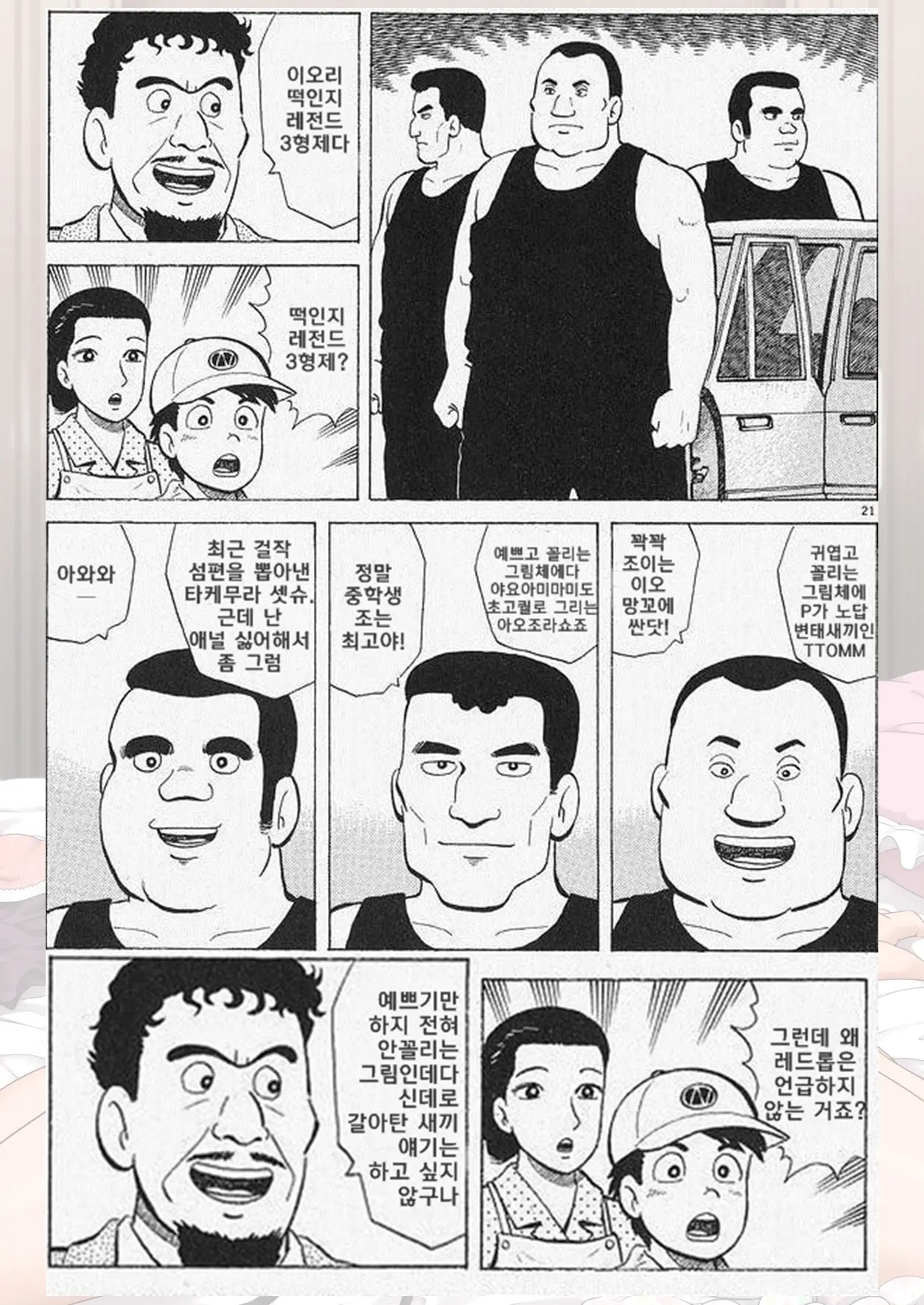 웹툰 이미지 22