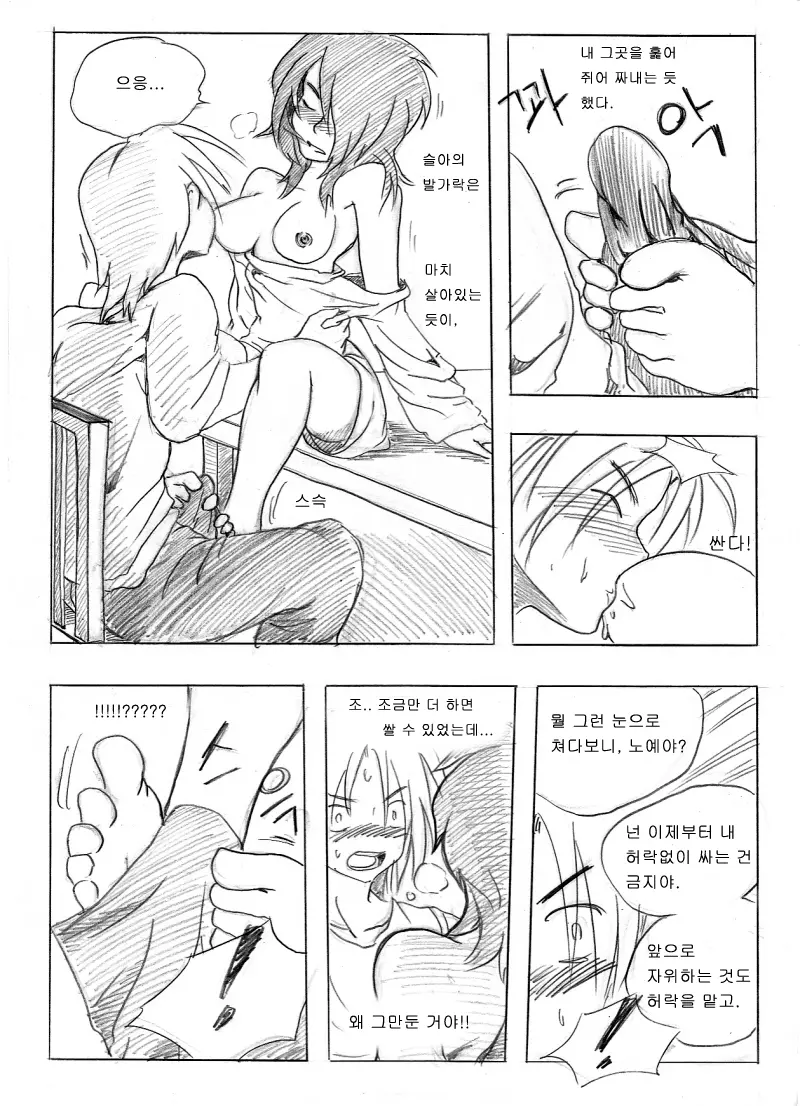 웹툰 이미지 36
