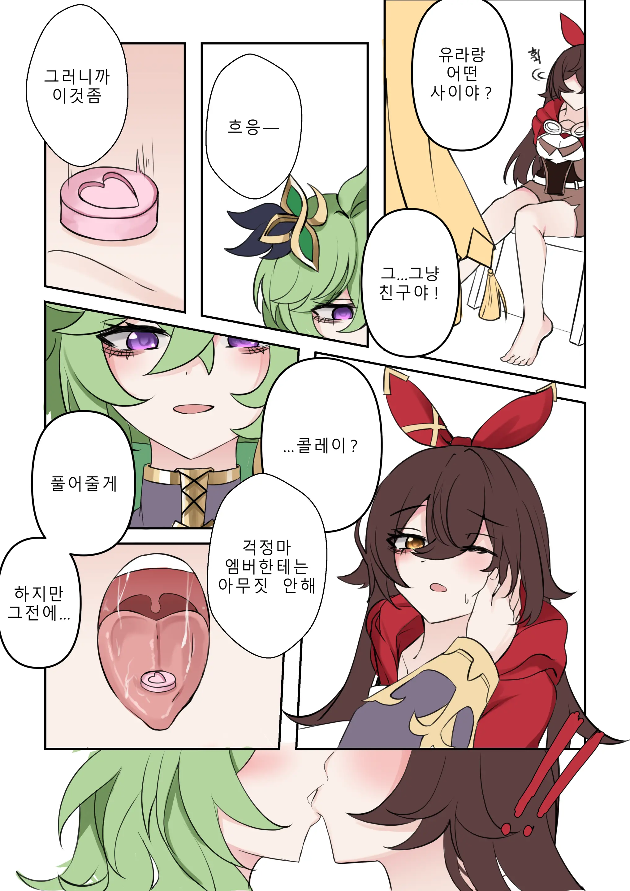웹툰 이미지 3