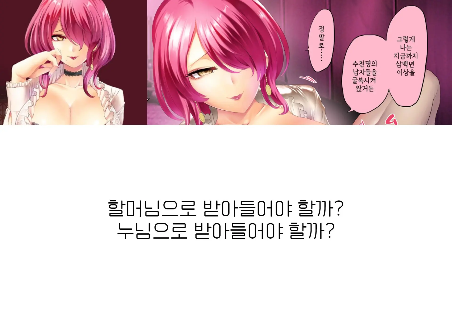 웹툰 이미지 284