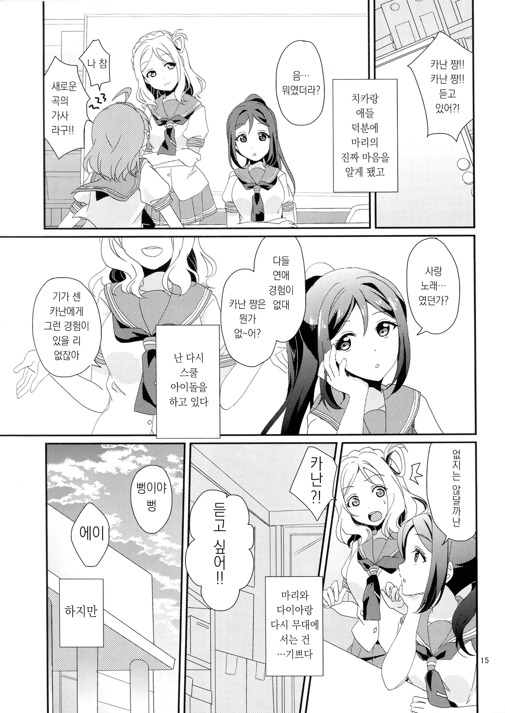 웹툰 이미지 21