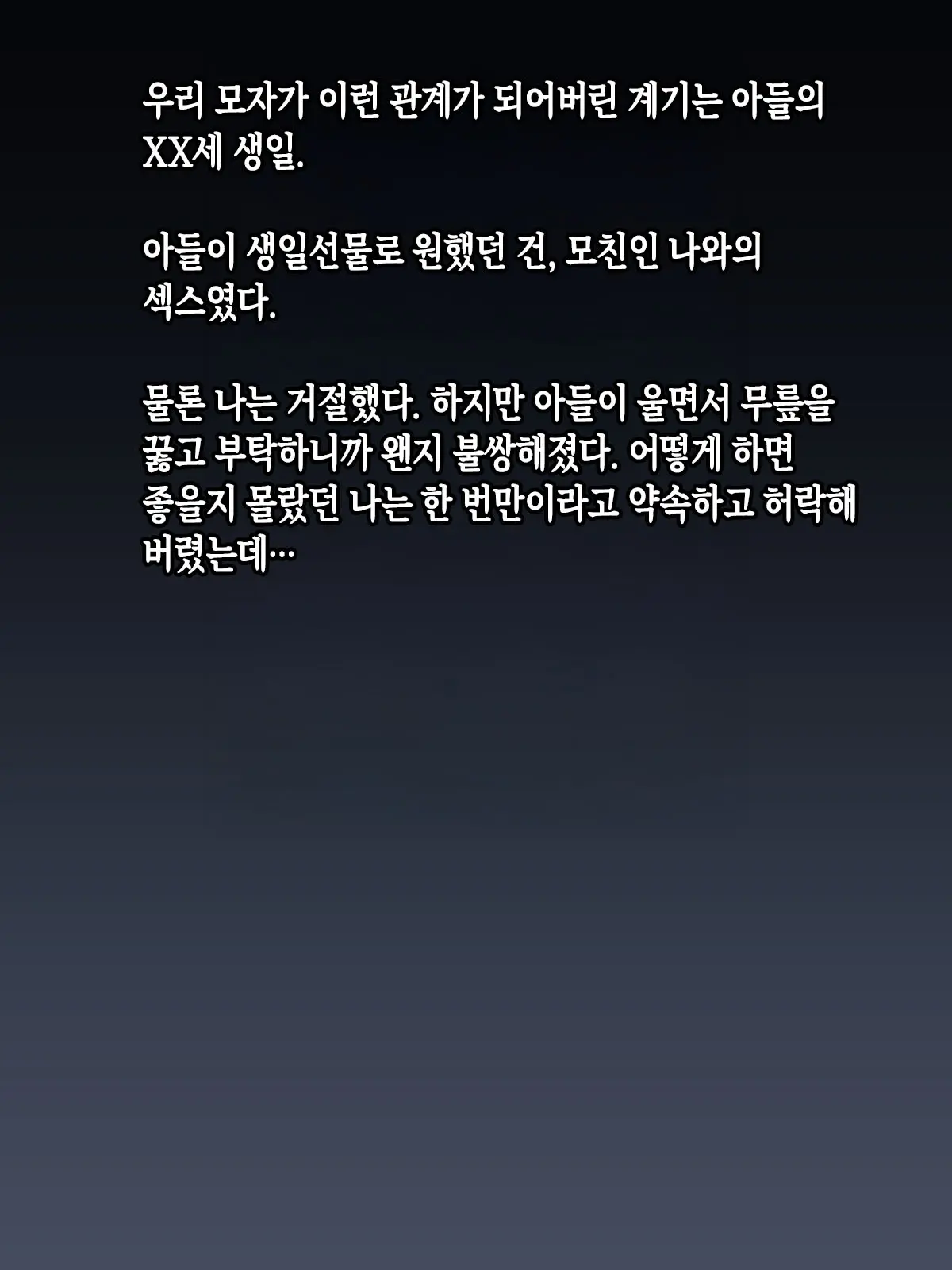 웹툰 이미지 5