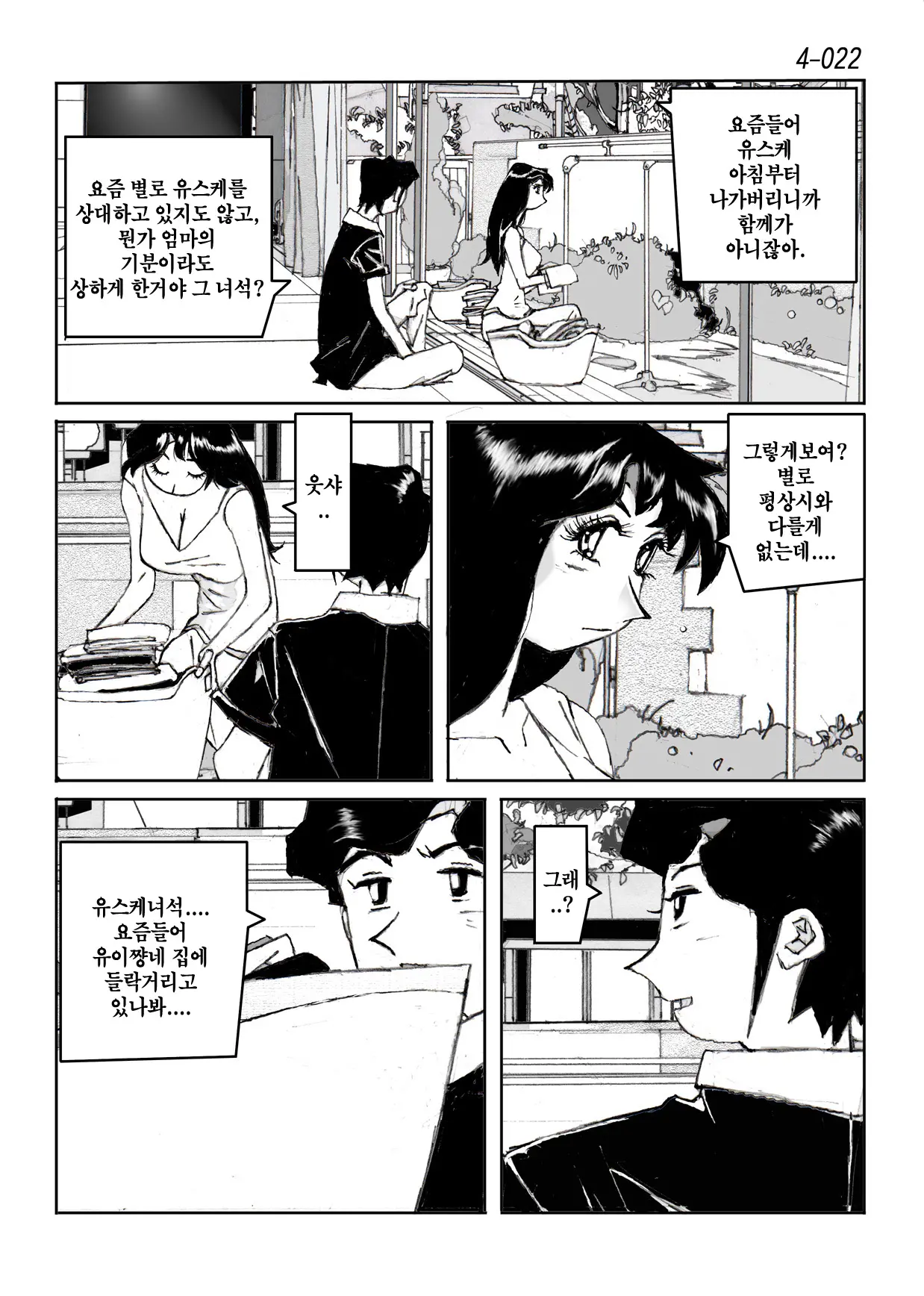 웹툰 이미지 22