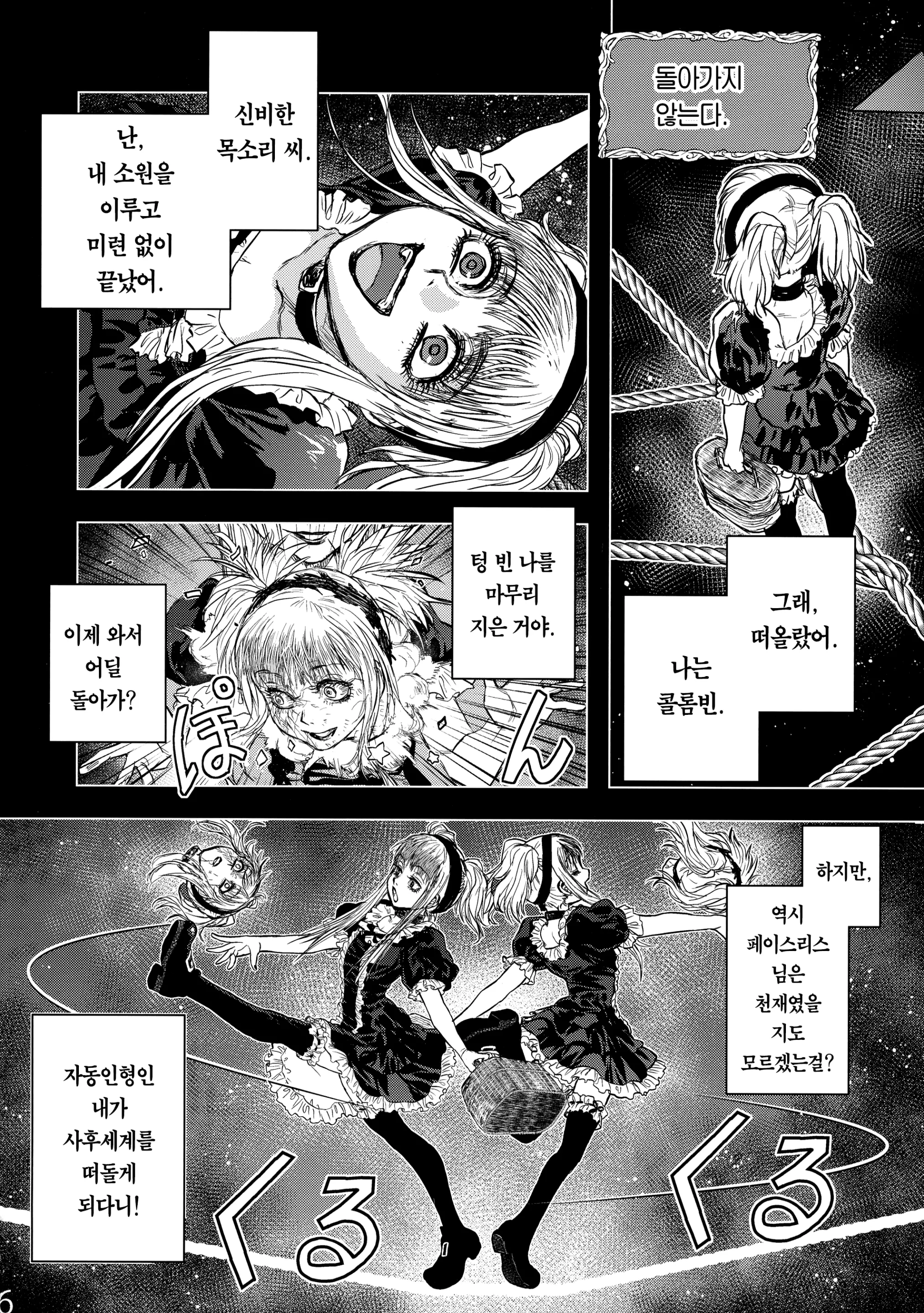웹툰 이미지 4