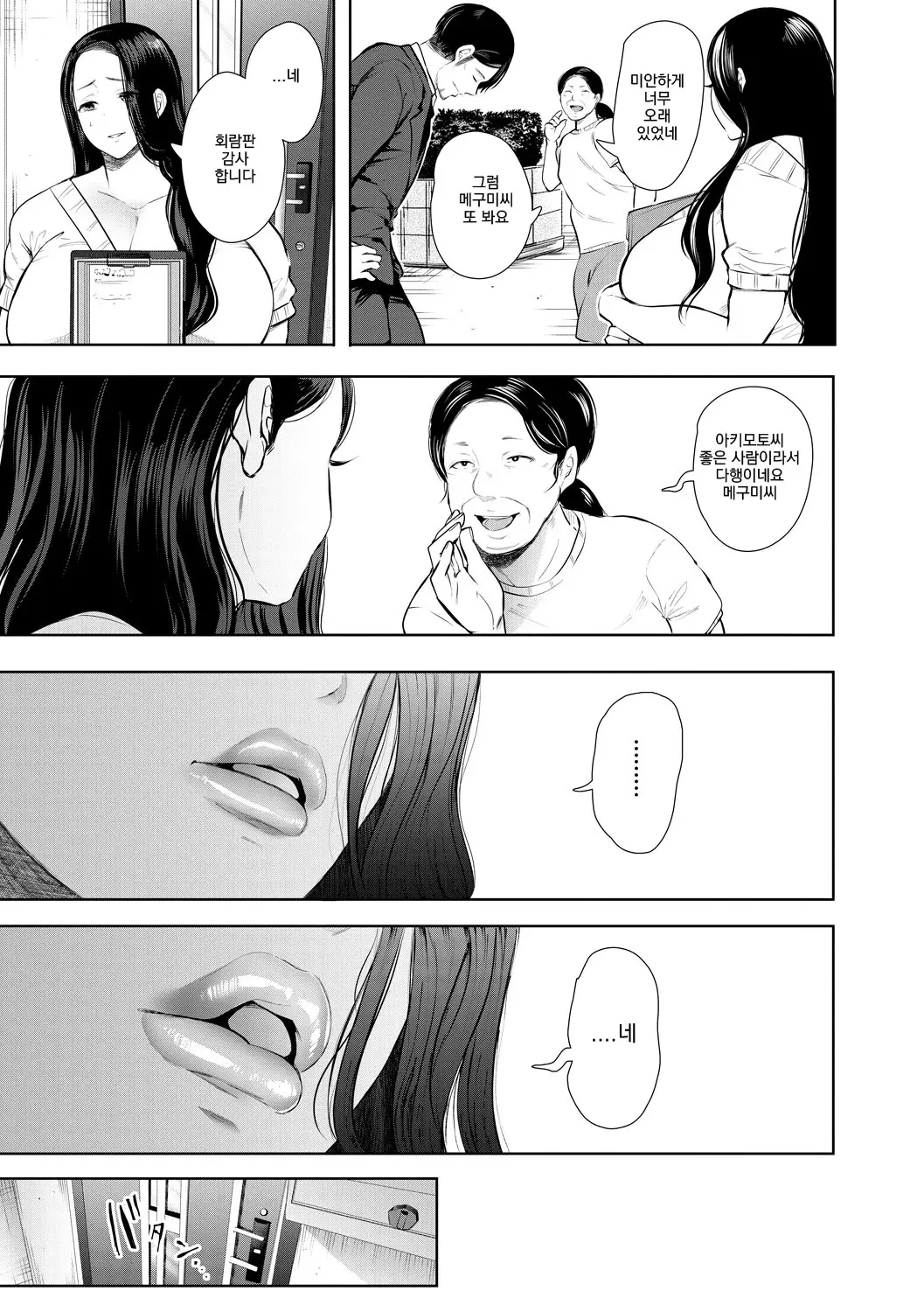 웹툰 이미지 5