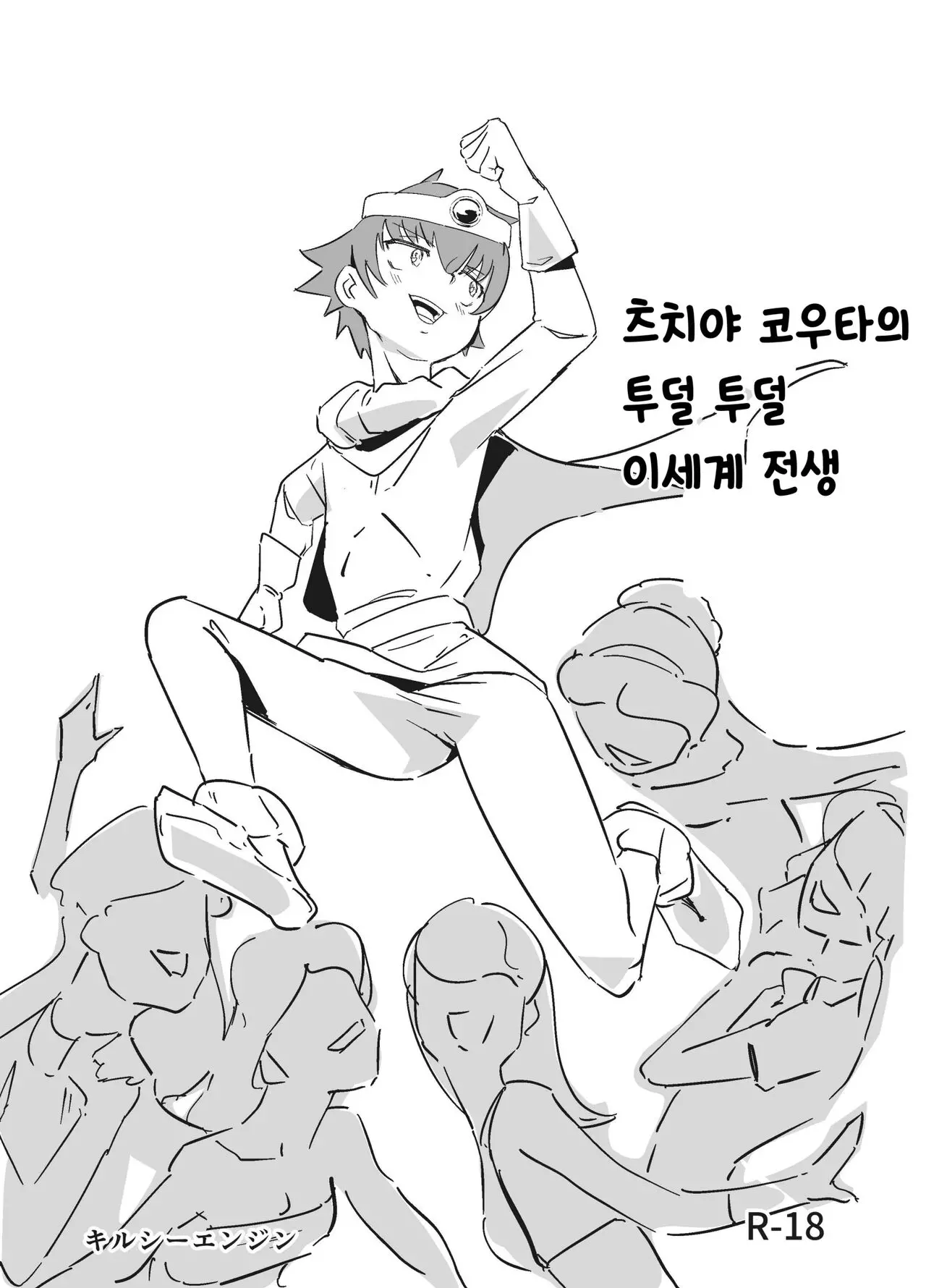 웹툰 이미지 0