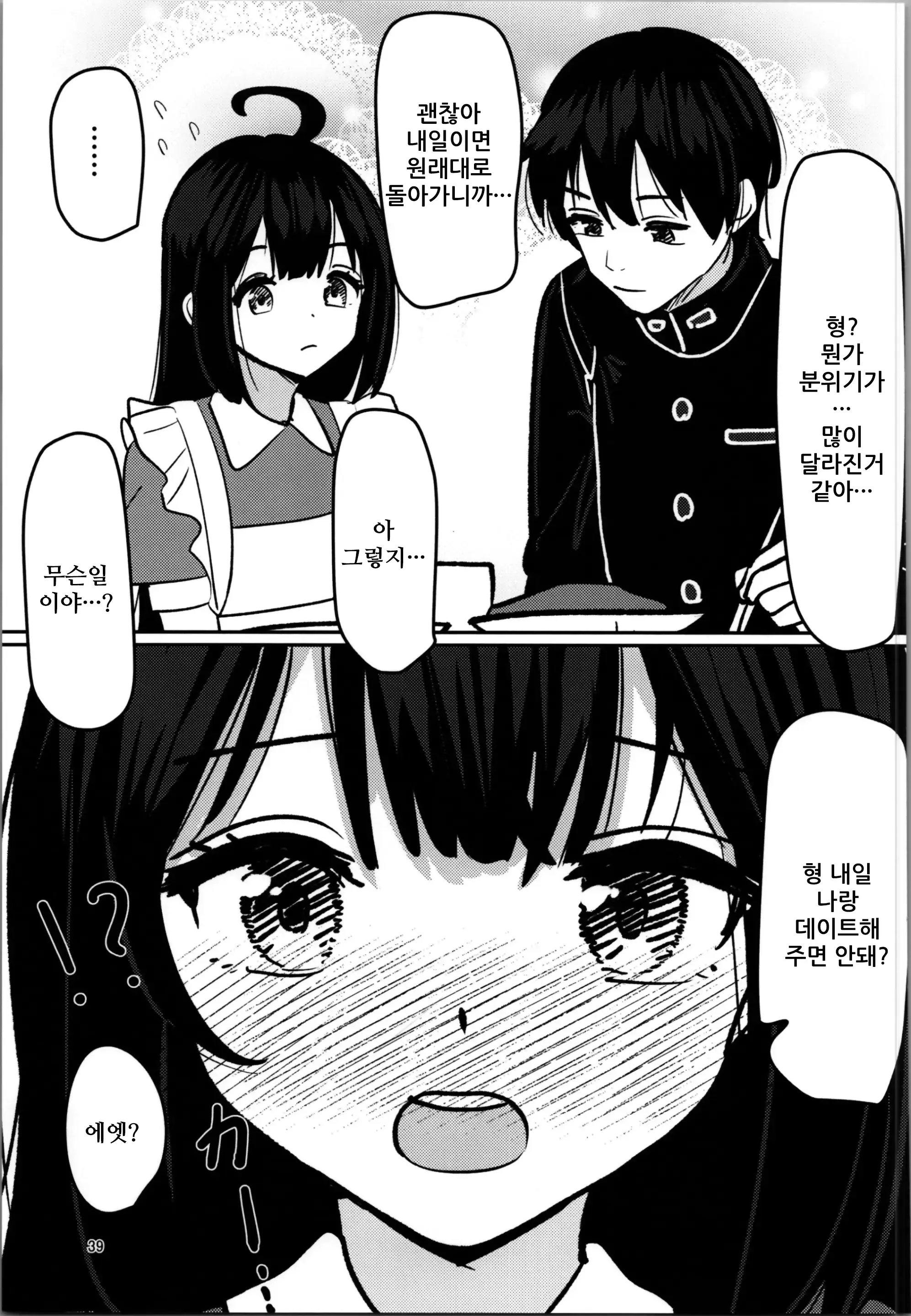 웹툰 이미지 38
