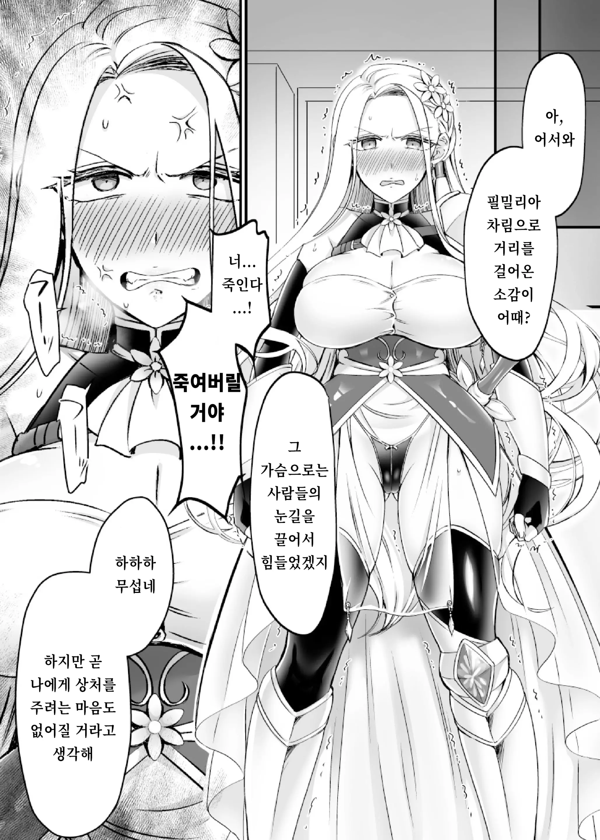 웹툰 이미지 24
