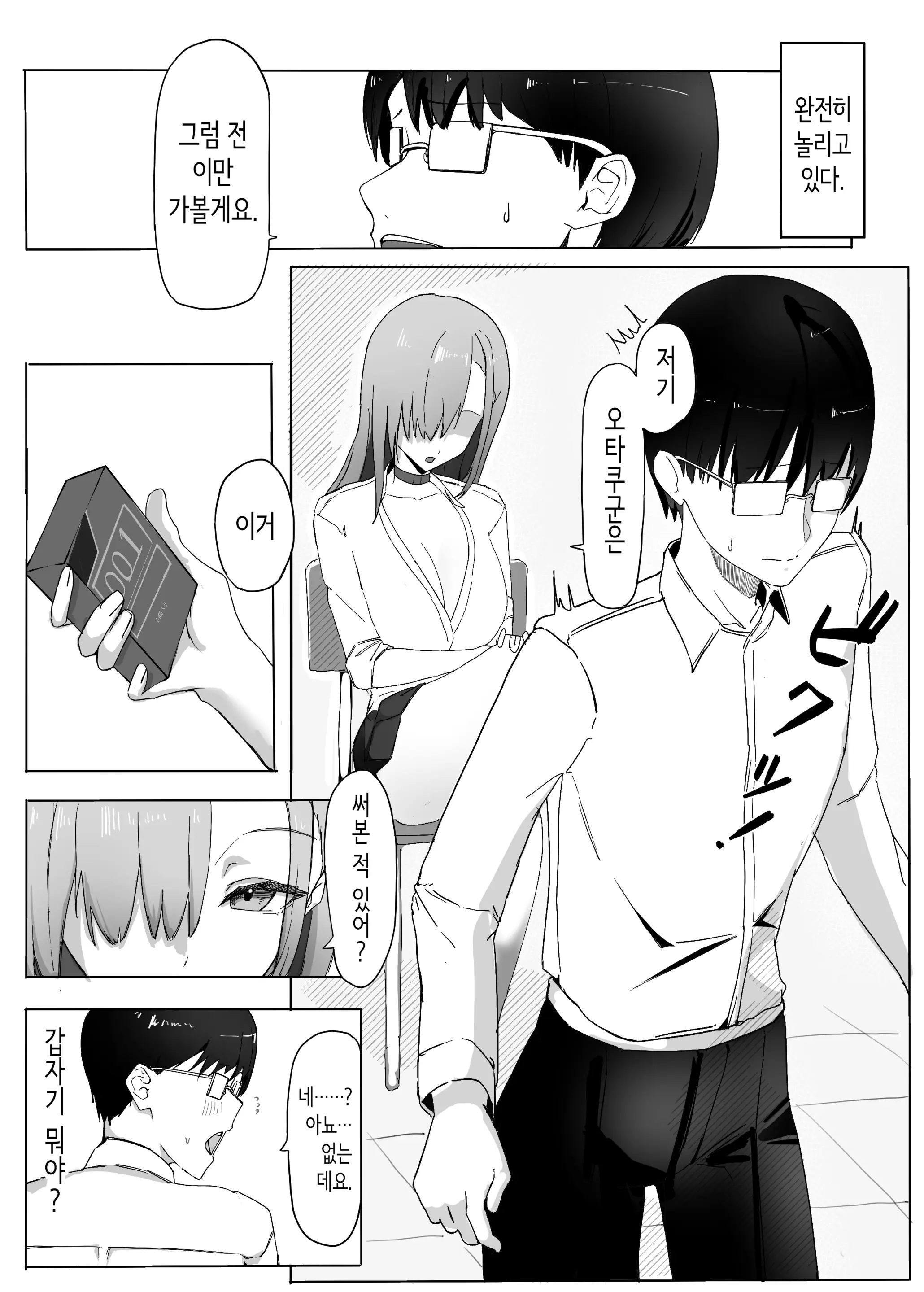 웹툰 이미지 7