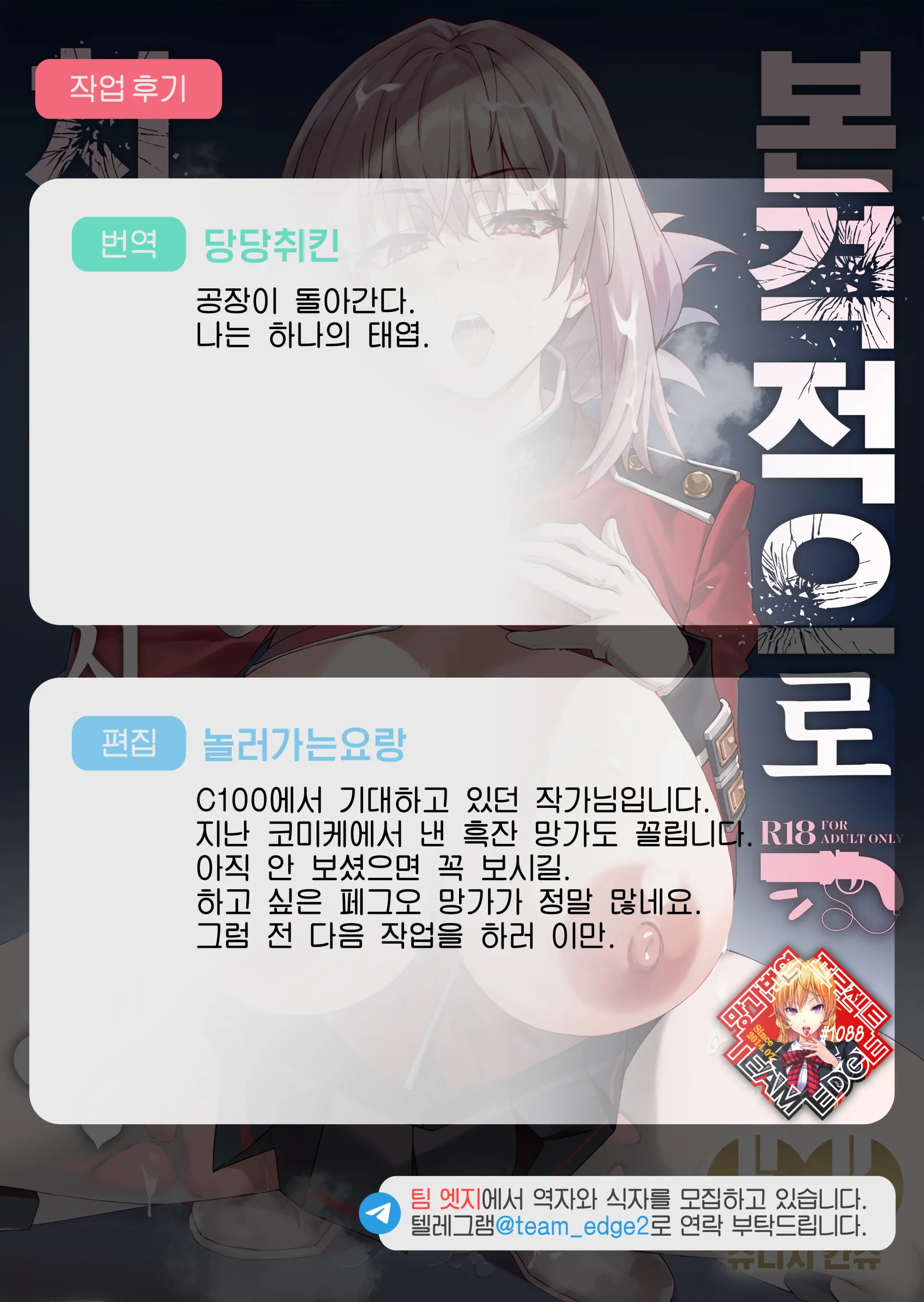 웹툰 이미지 38