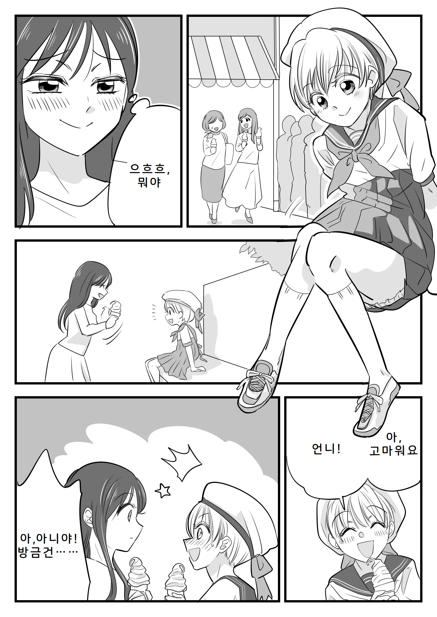 웹툰 이미지 15