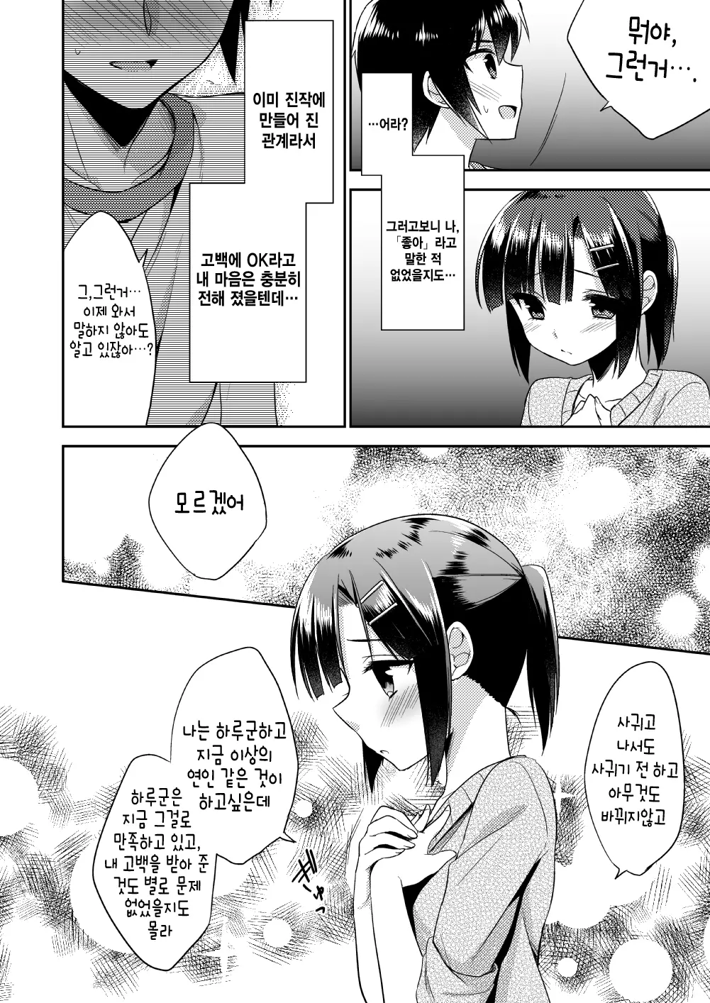 웹툰 이미지 14