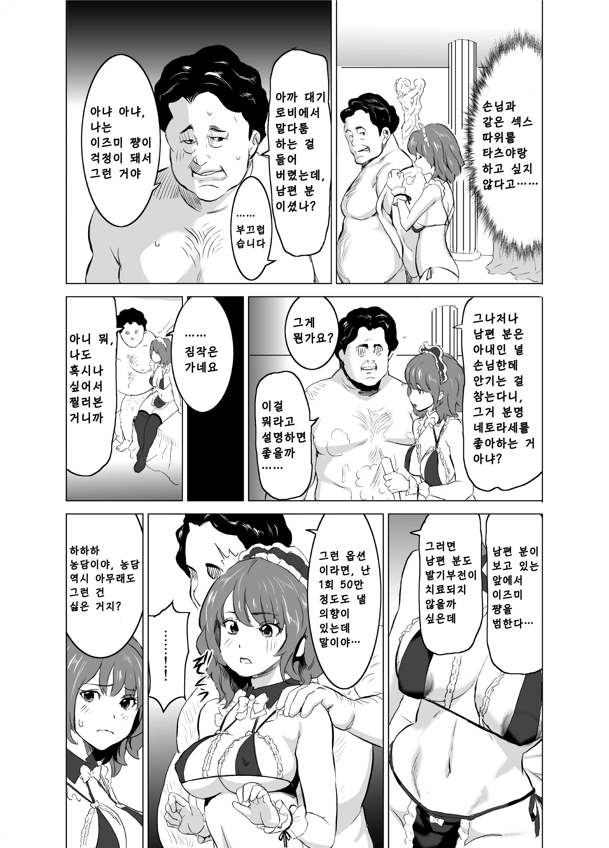 웹툰 이미지 41