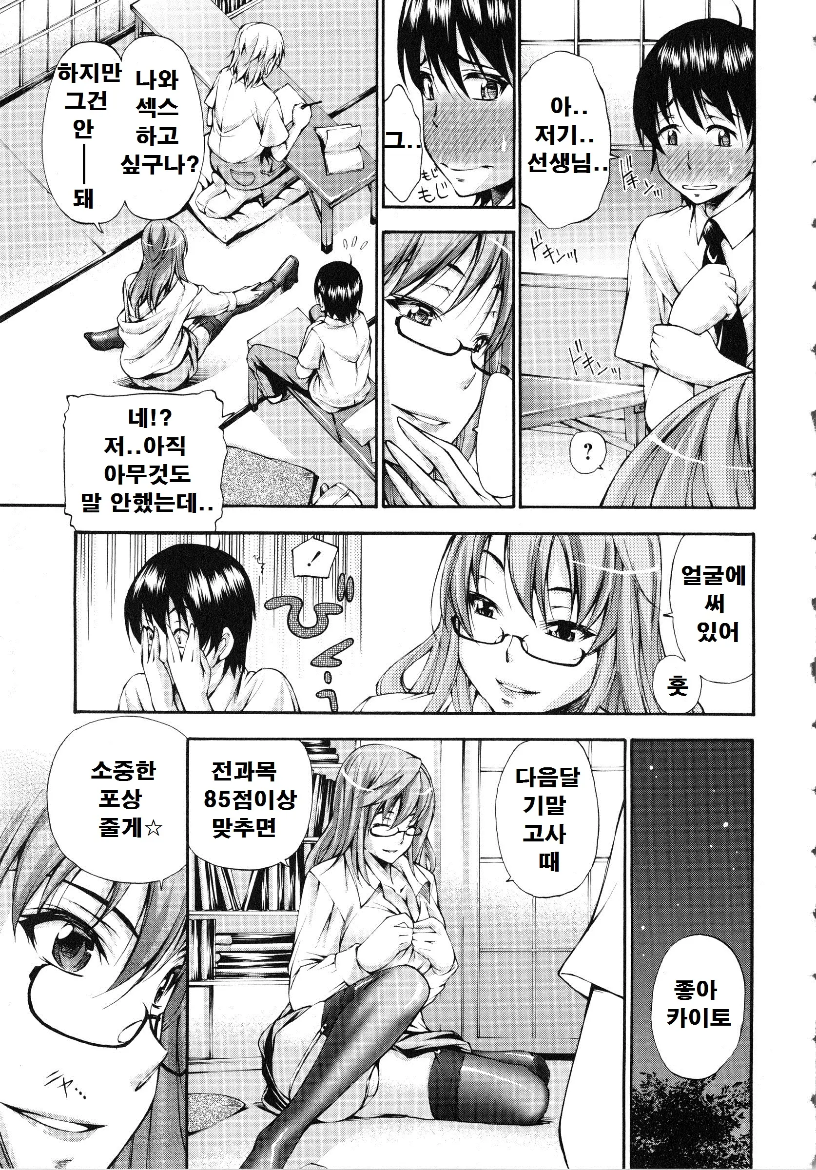 웹툰 이미지 120
