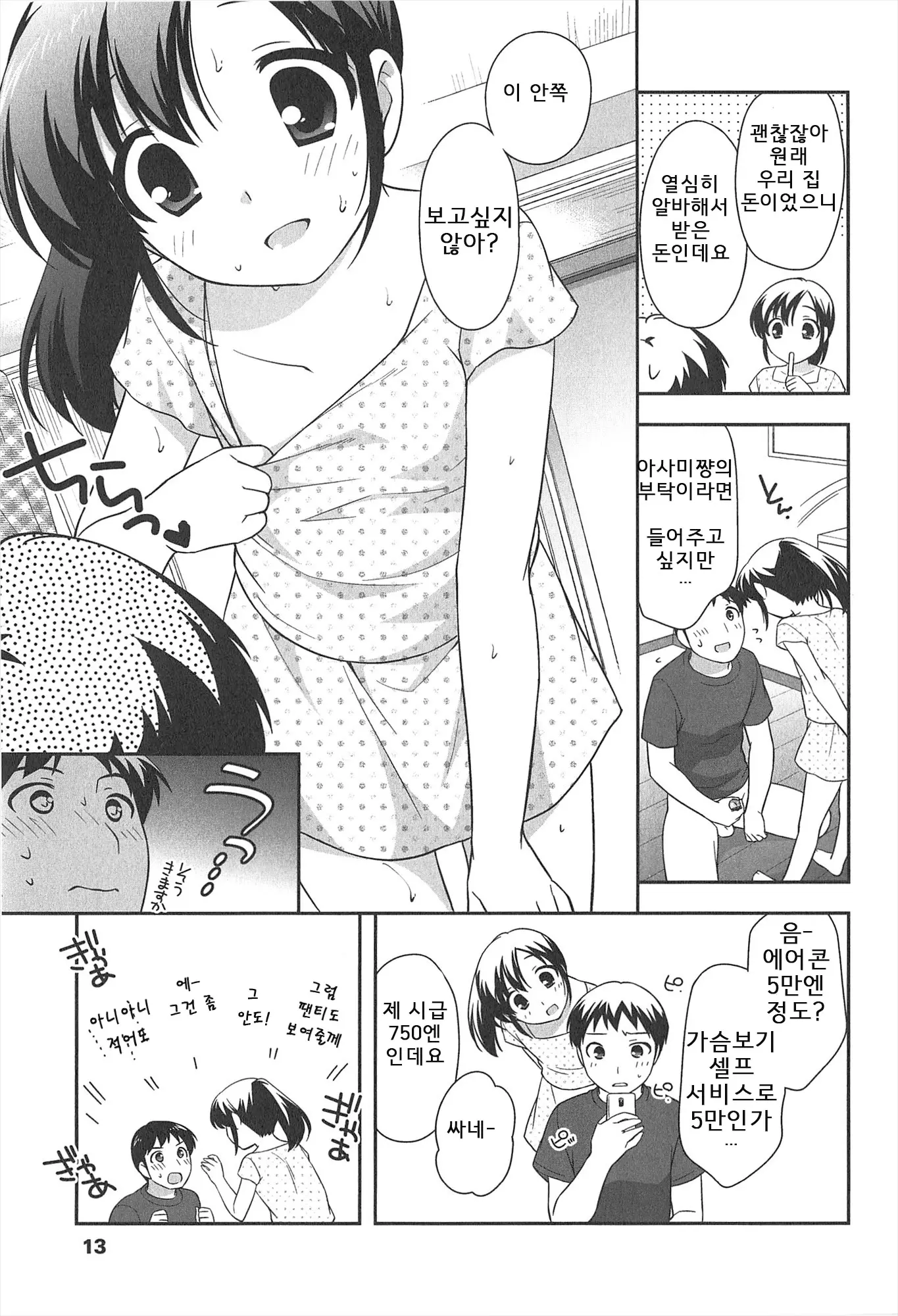 웹툰 이미지 15
