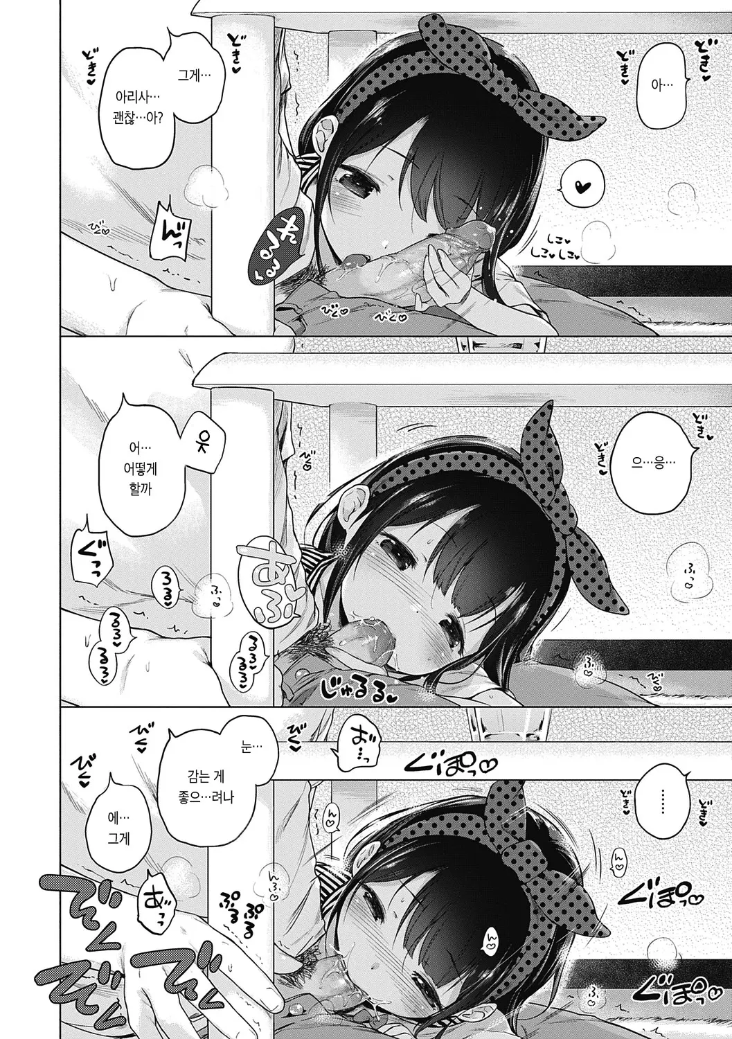 웹툰 이미지 194