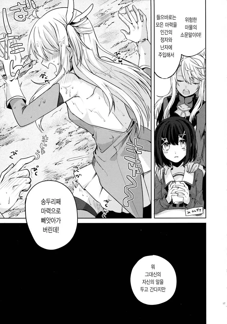 웹툰 이미지 16