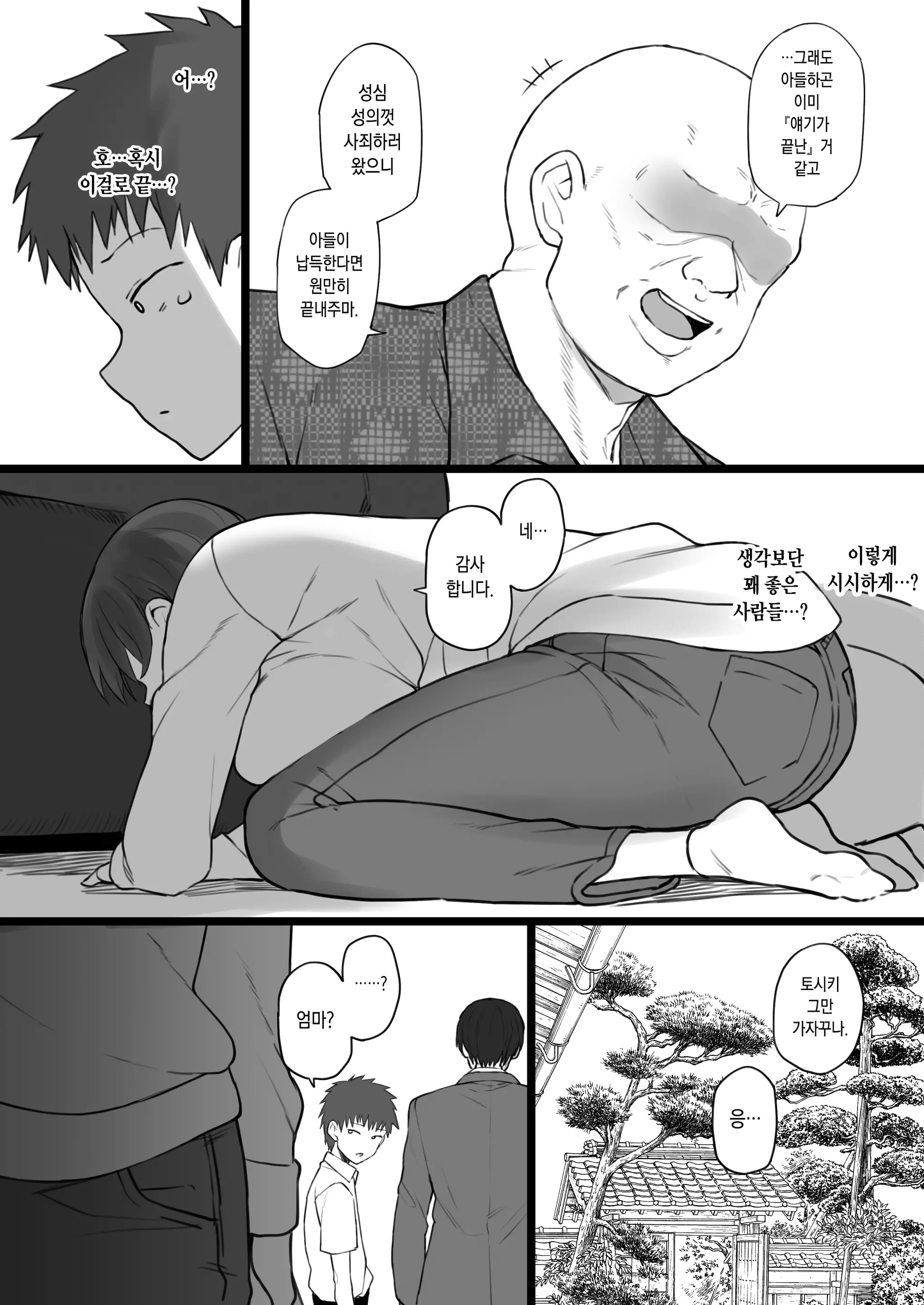 웹툰 이미지 3