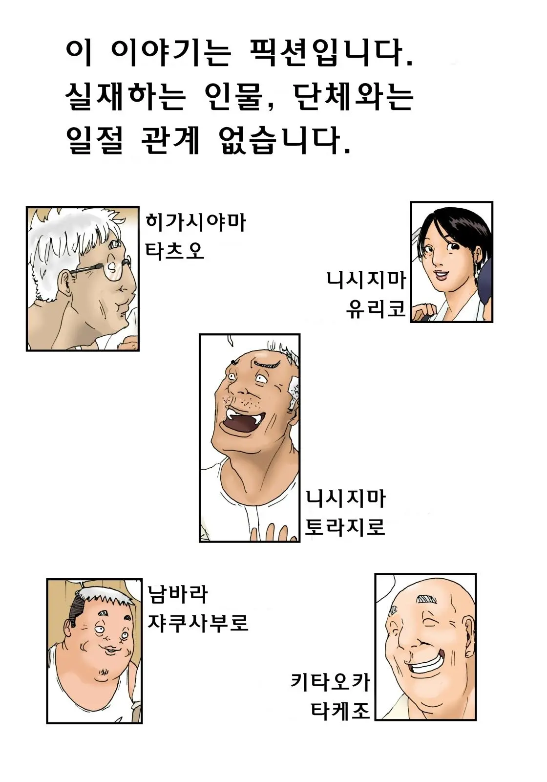 웹툰 이미지 2
